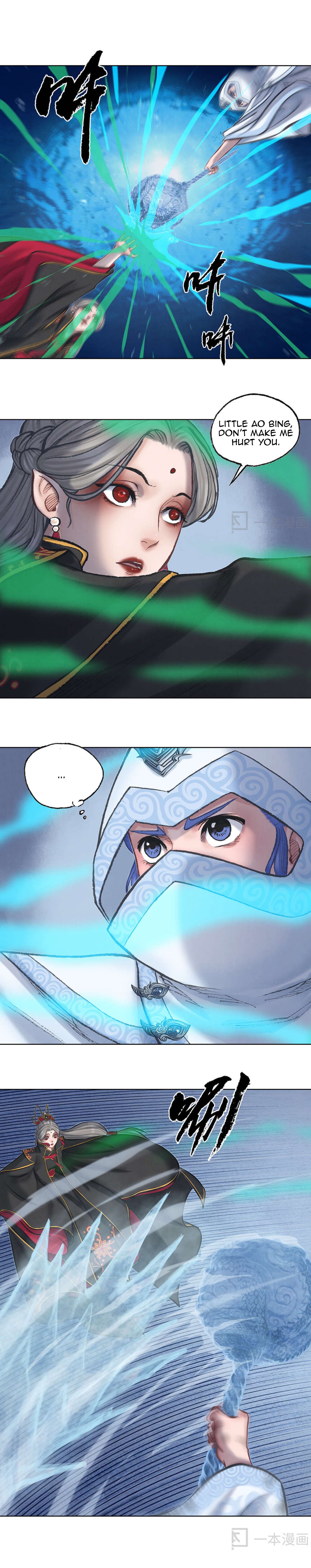 Aobing Zhuan Chapter 39 - Page 15
