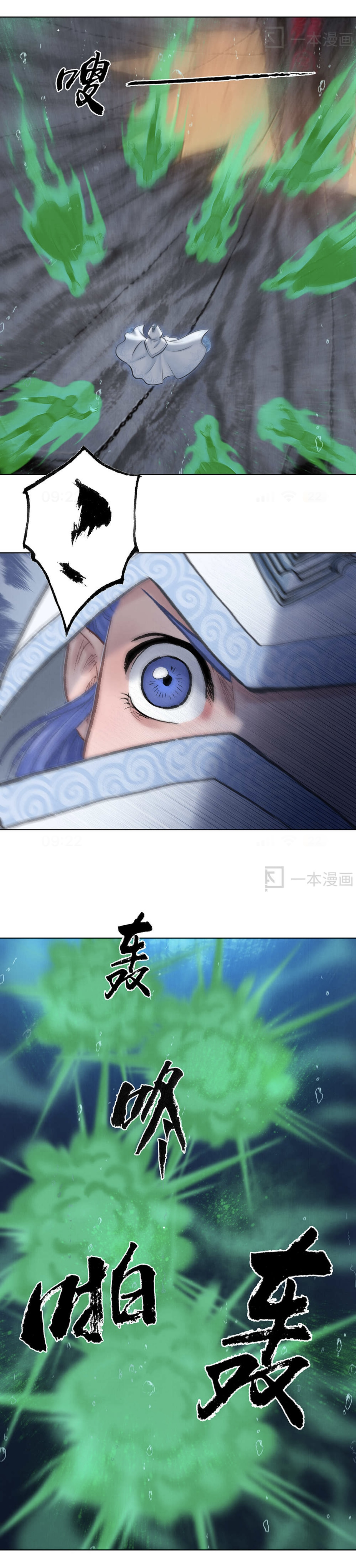 Aobing Zhuan Chapter 39 - Page 18