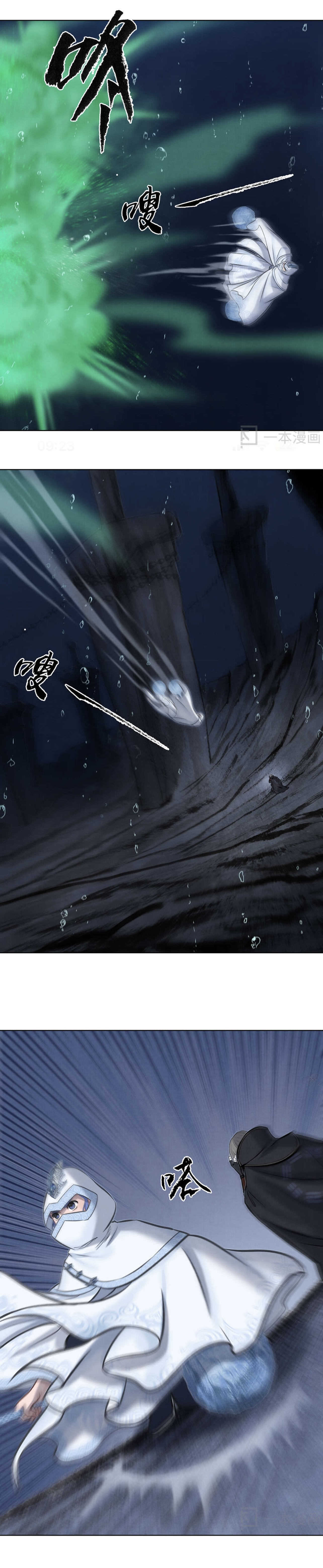 Aobing Zhuan Chapter 39 - Page 19