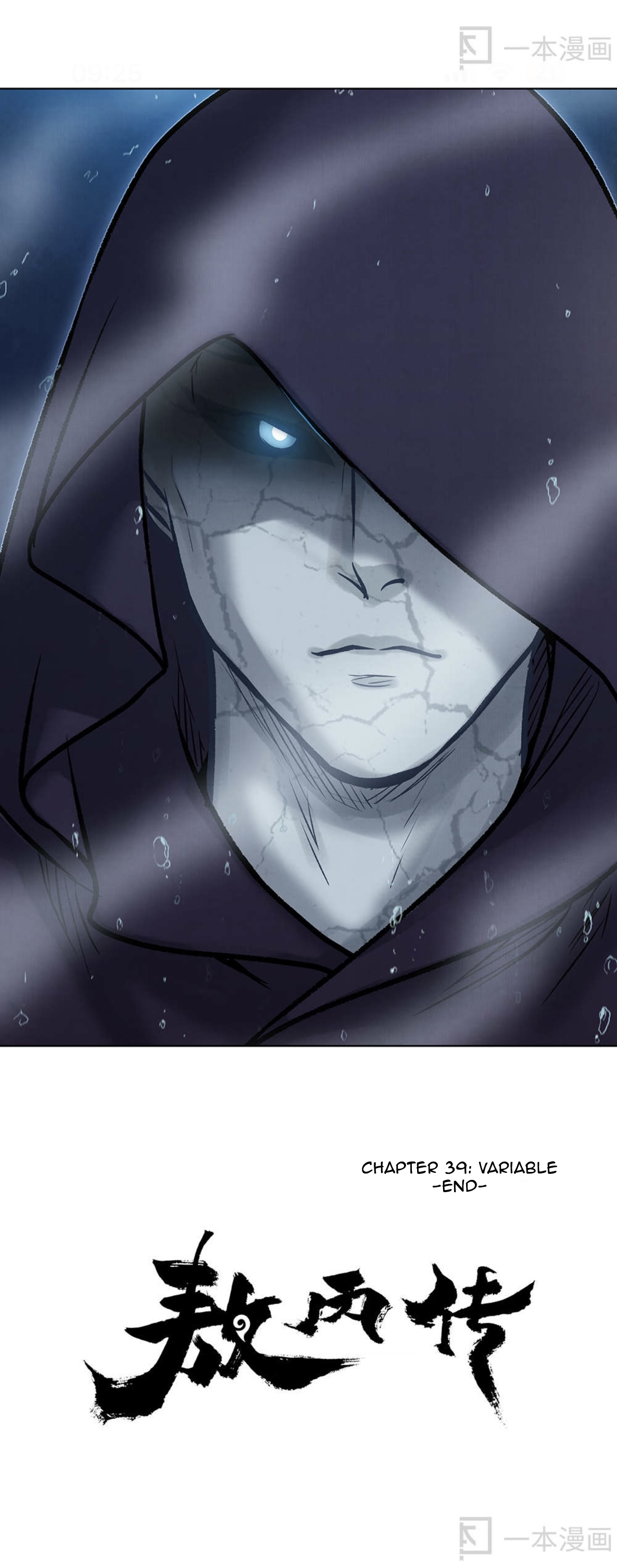 Aobing Zhuan Chapter 39 - Page 22