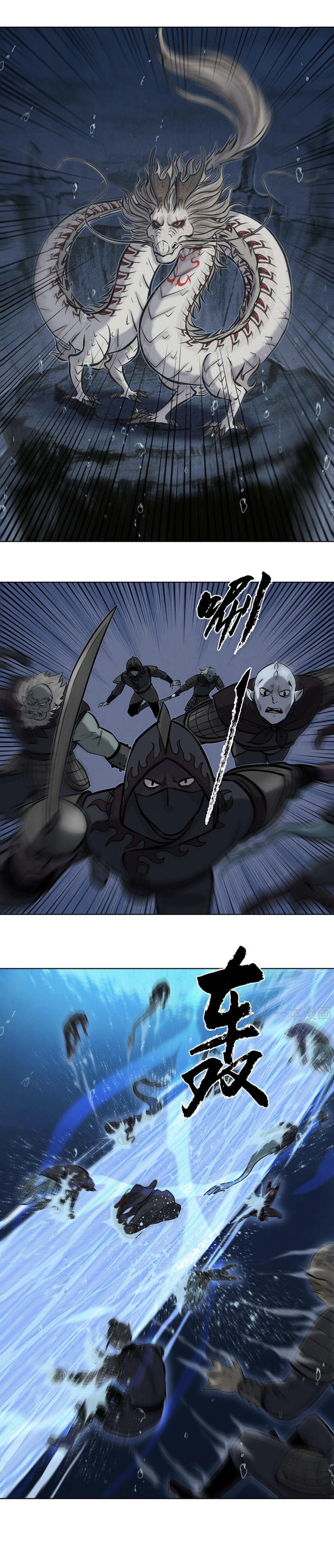 Aobing Zhuan Chapter 39 - Page 6