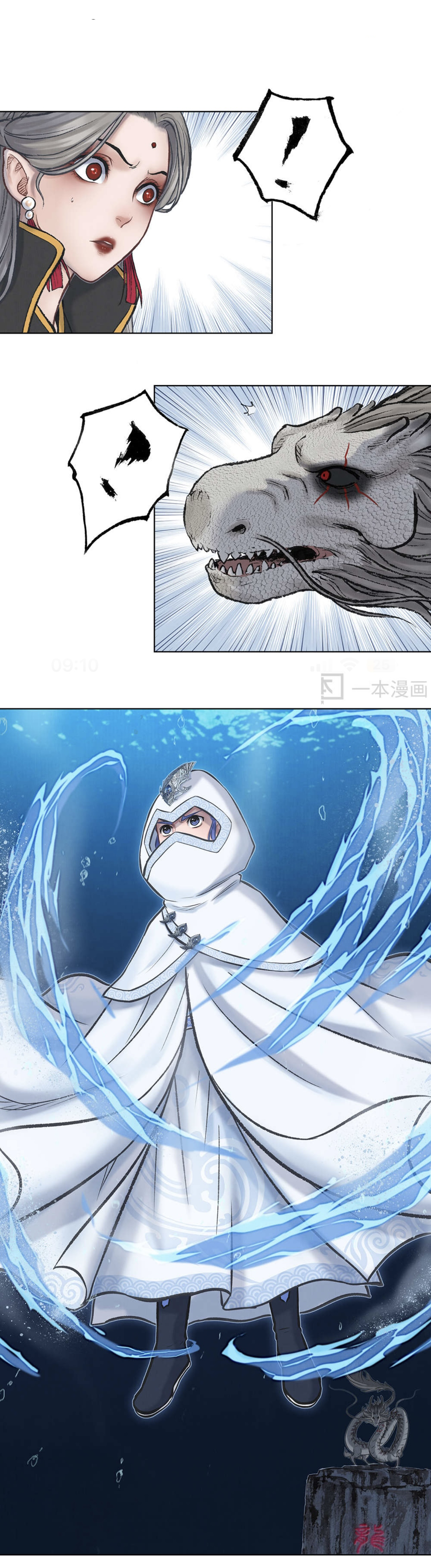 Aobing Zhuan Chapter 39 - Page 7