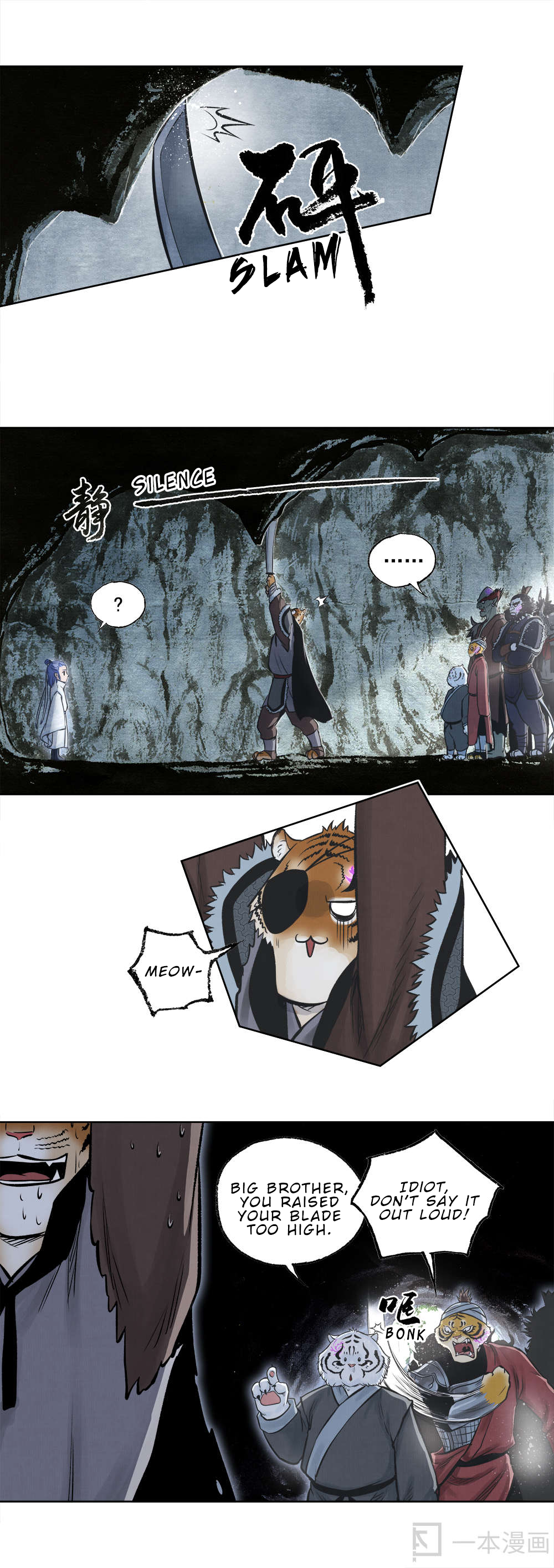 Aobing Zhuan Chapter 4 - Page 11