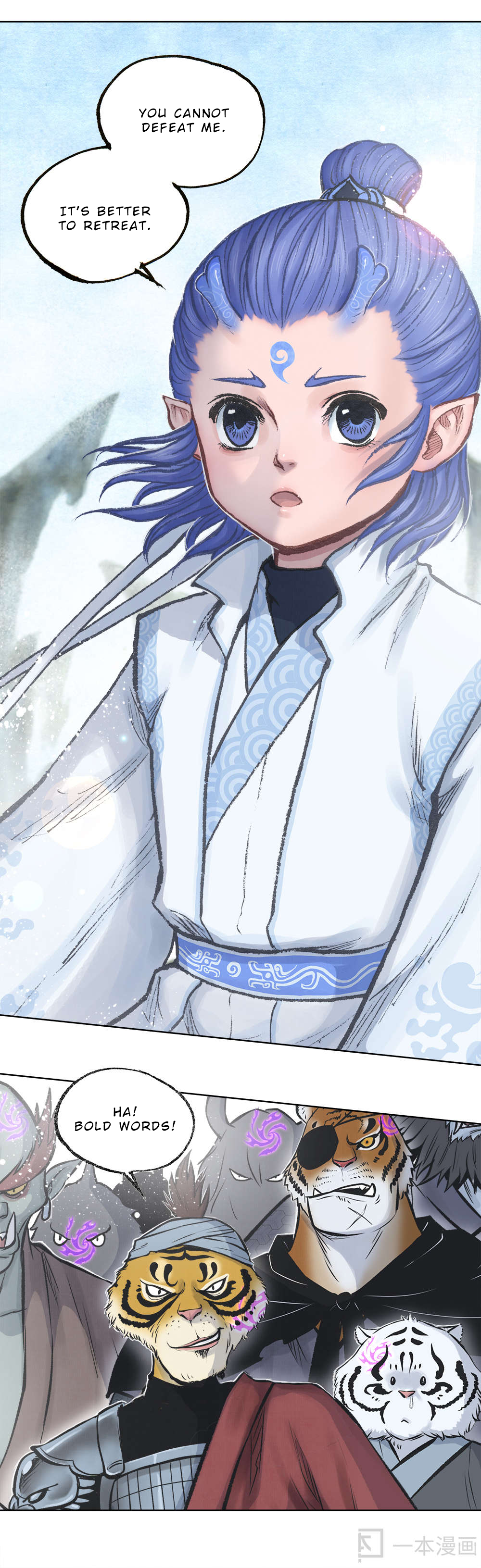 Aobing Zhuan Chapter 4 - Page 17