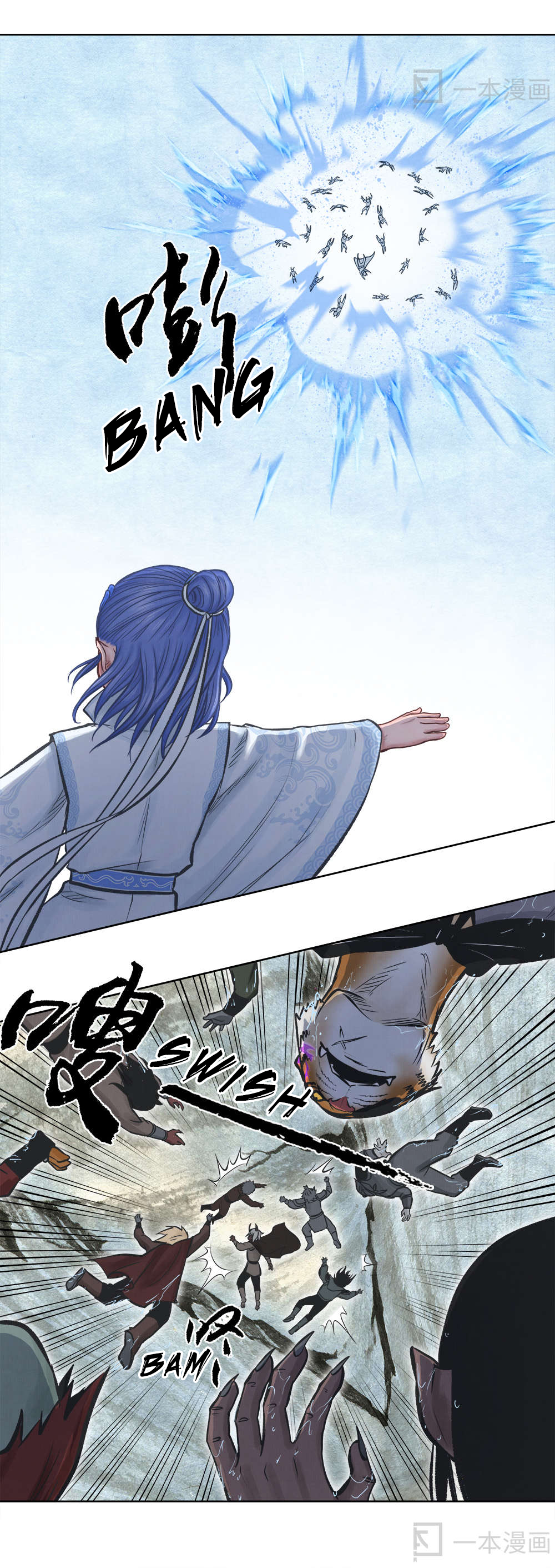 Aobing Zhuan Chapter 4 - Page 24