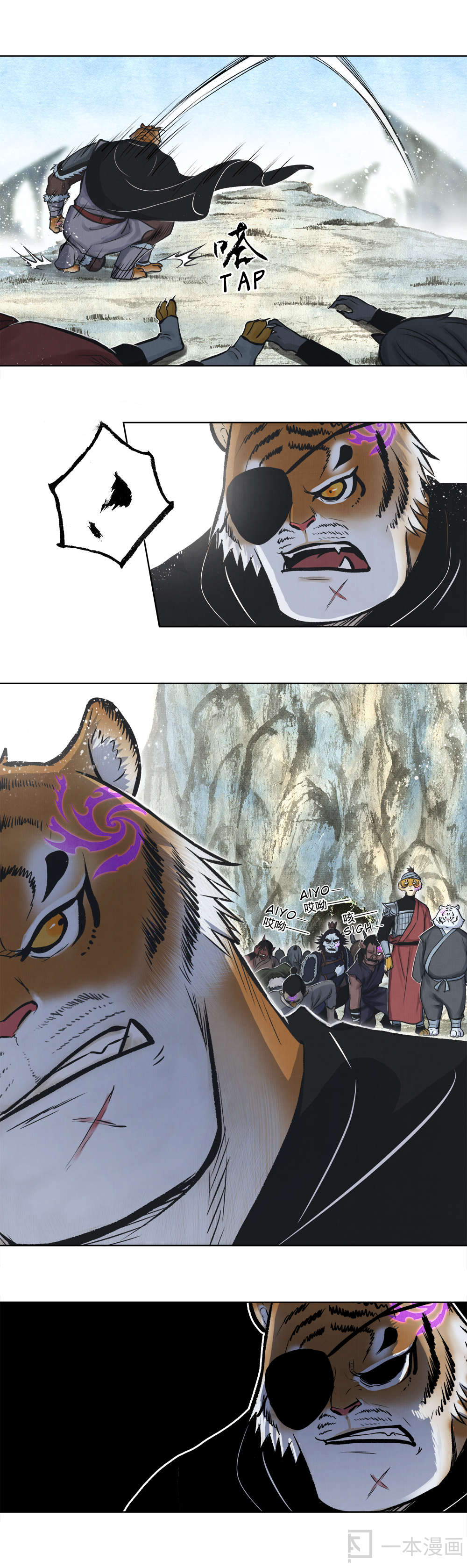 Aobing Zhuan Chapter 4 - Page 26
