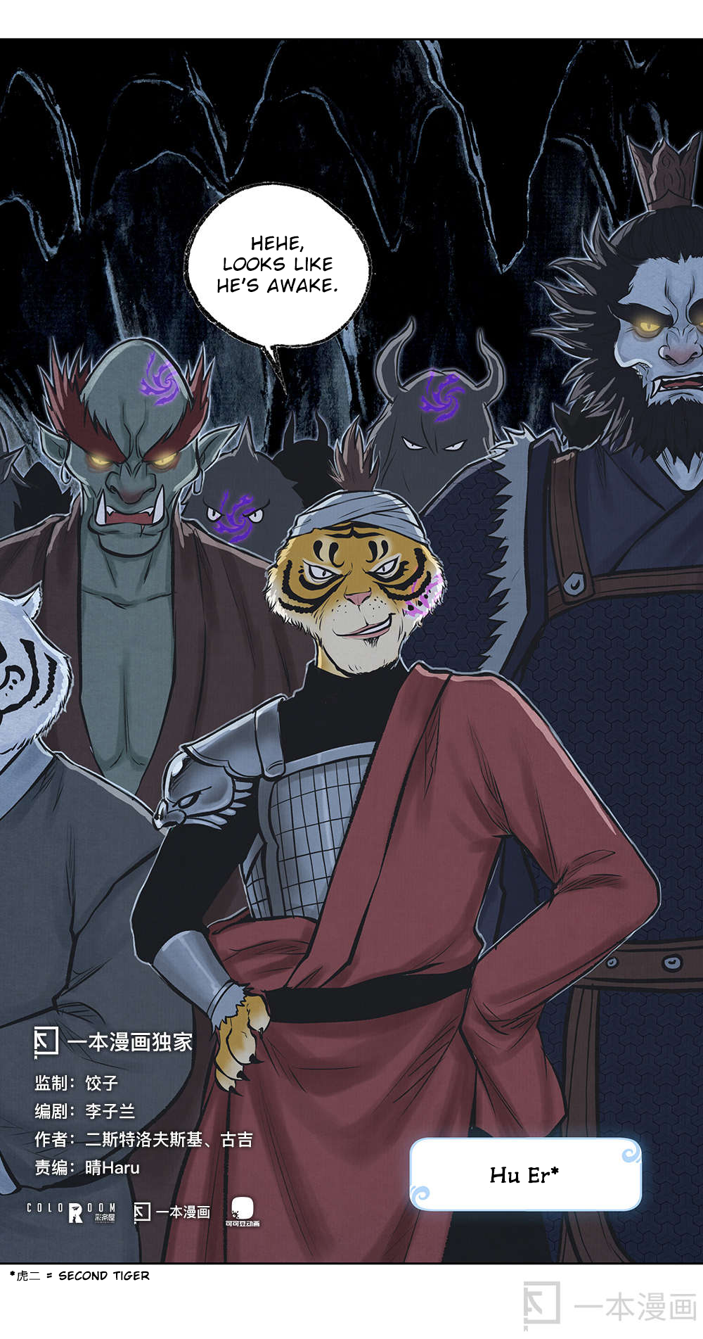 Aobing Zhuan Chapter 4 - Page 4