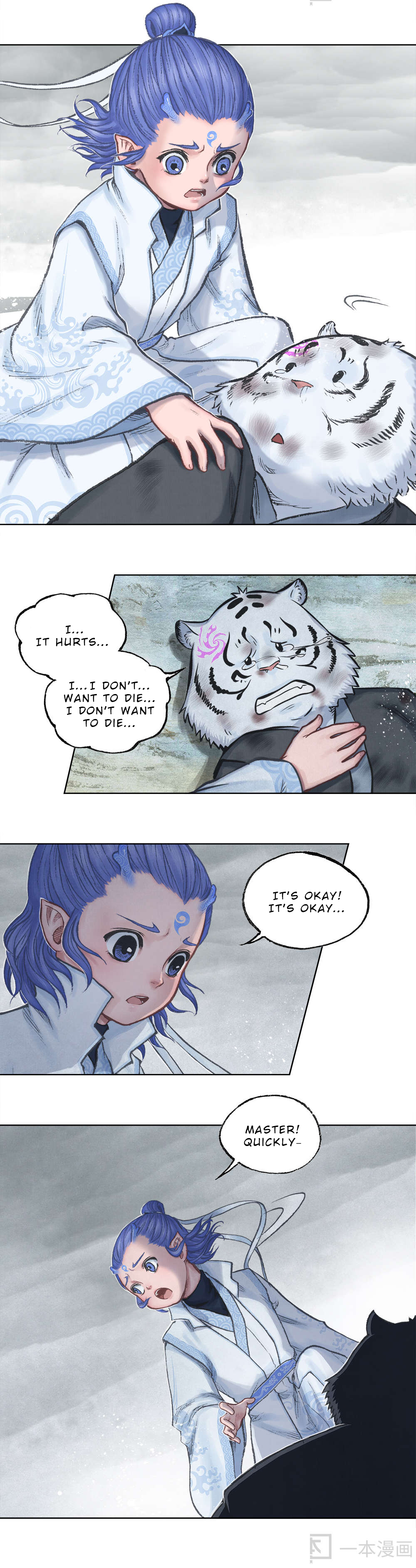 Aobing Zhuan Chapter 4 - Page 32