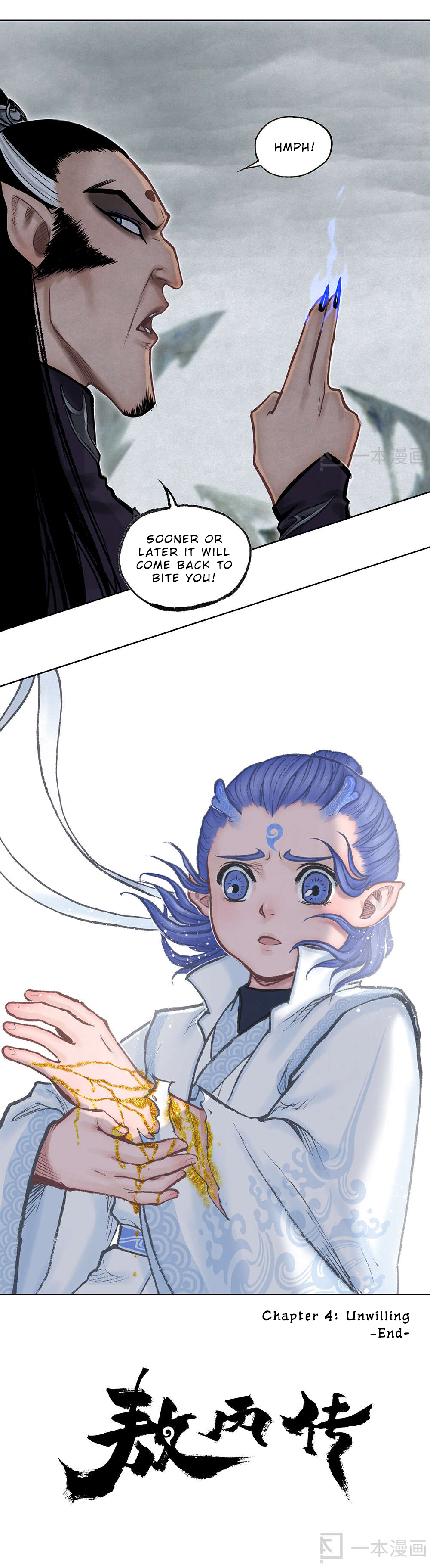 Aobing Zhuan Chapter 4 - Page 35