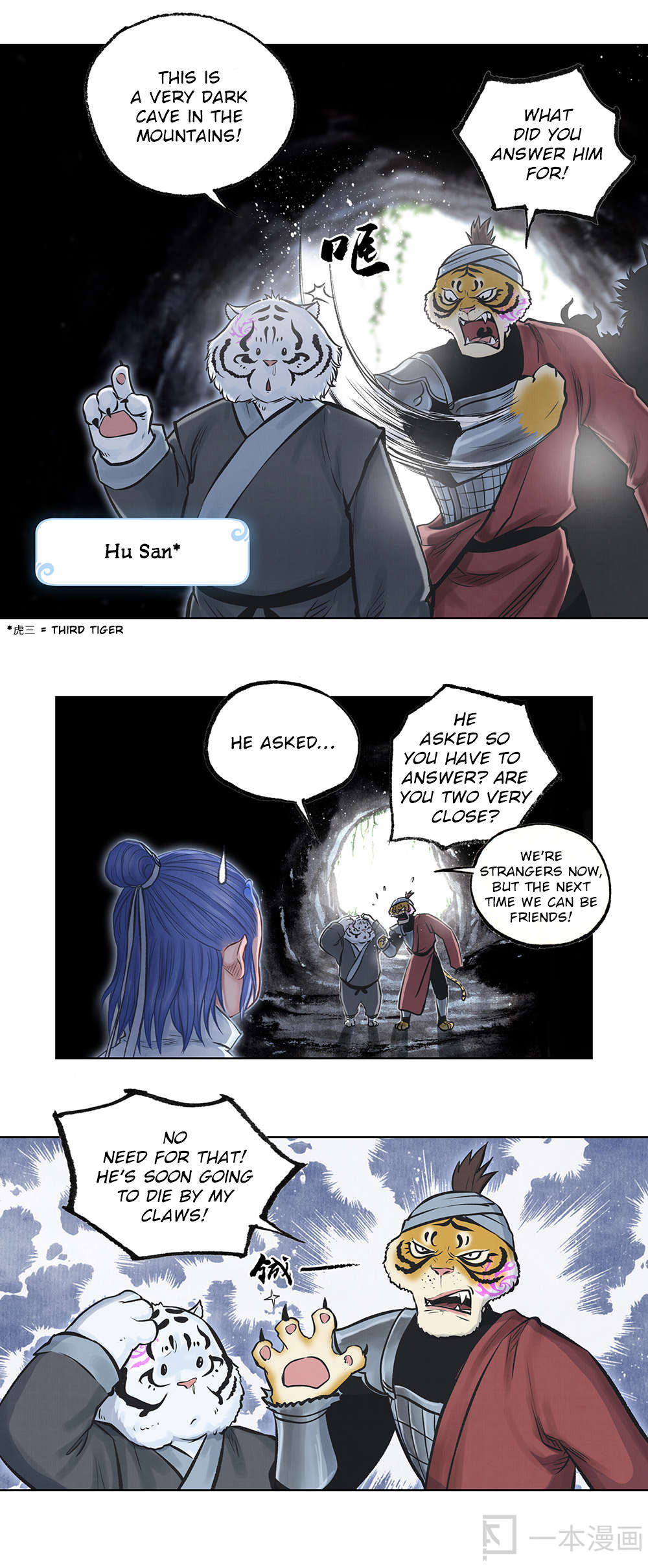 Aobing Zhuan Chapter 4 - Page 6