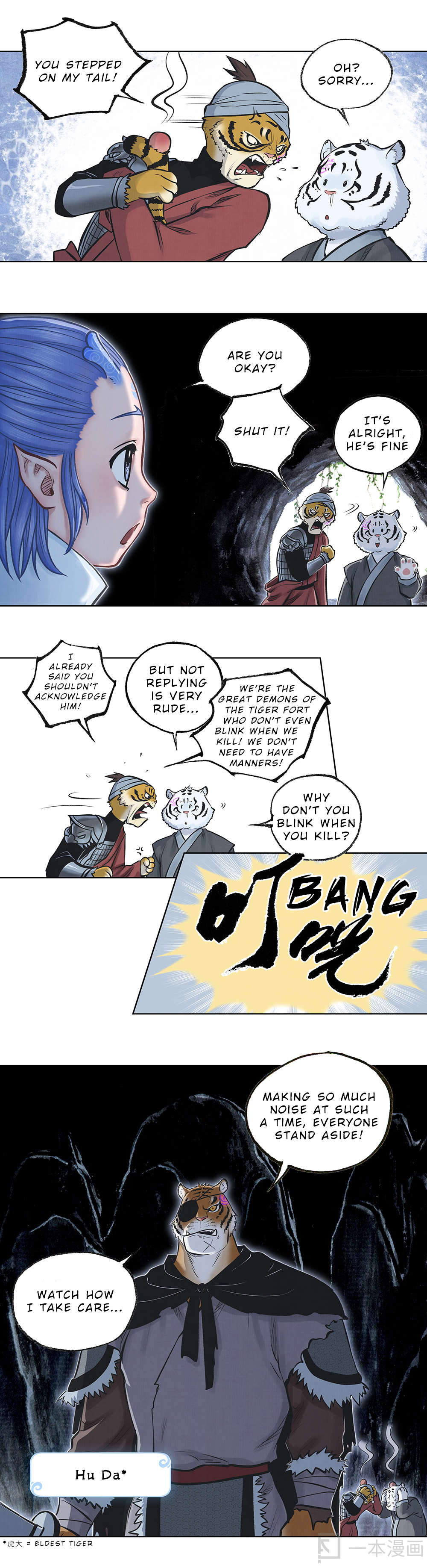 Aobing Zhuan Chapter 4 - Page 8