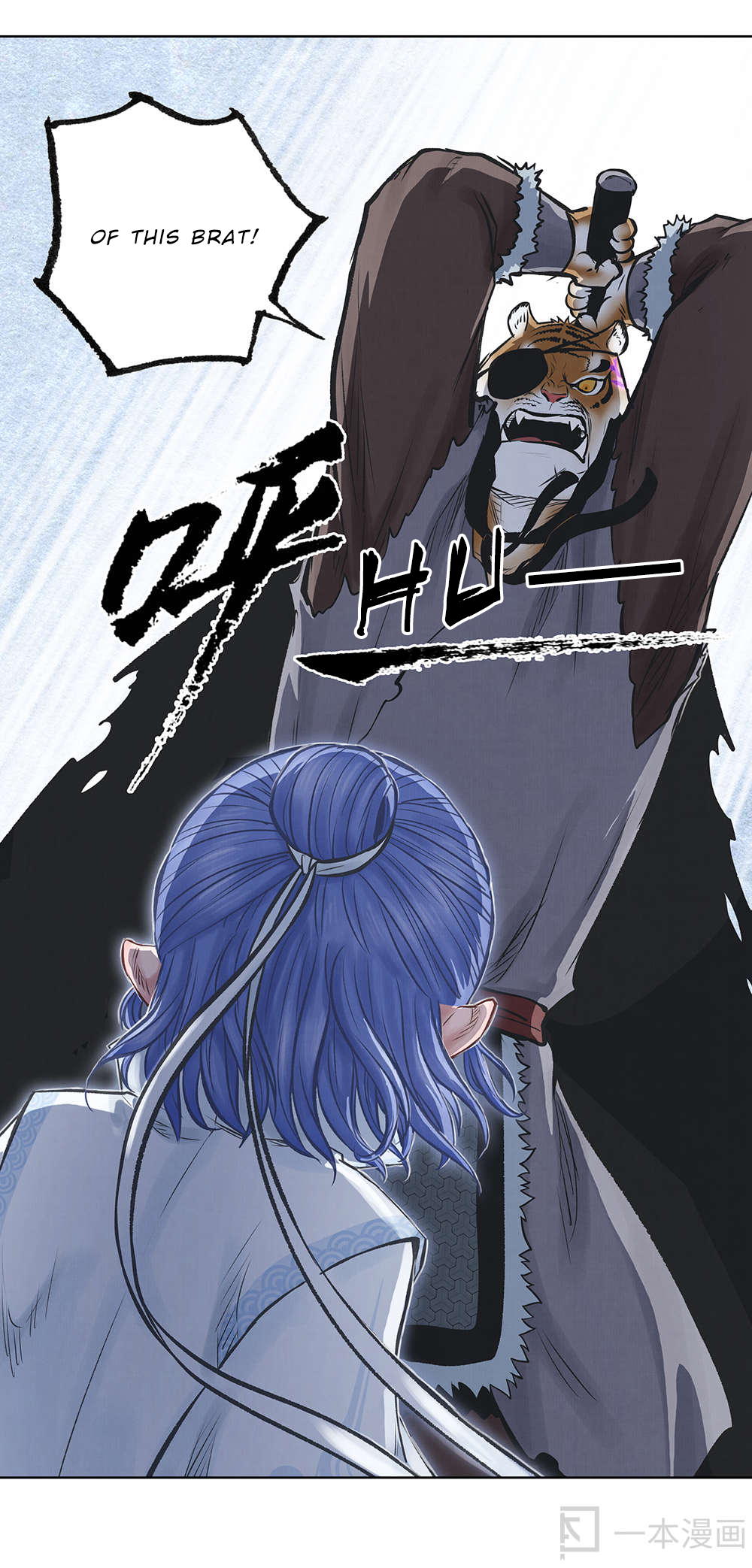 Aobing Zhuan Chapter 4 - Page 9