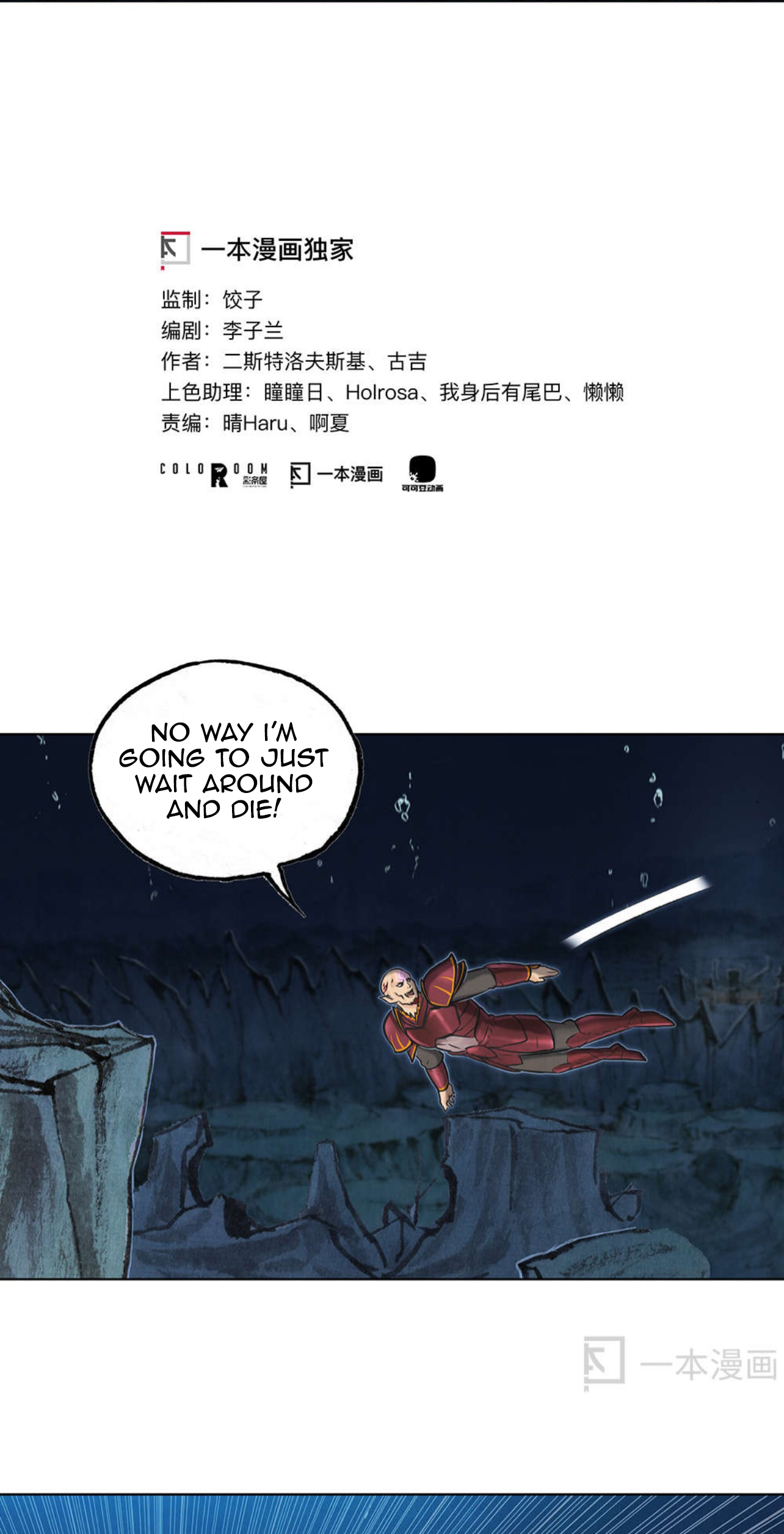 Aobing Zhuan Chapter 40 - Page 11