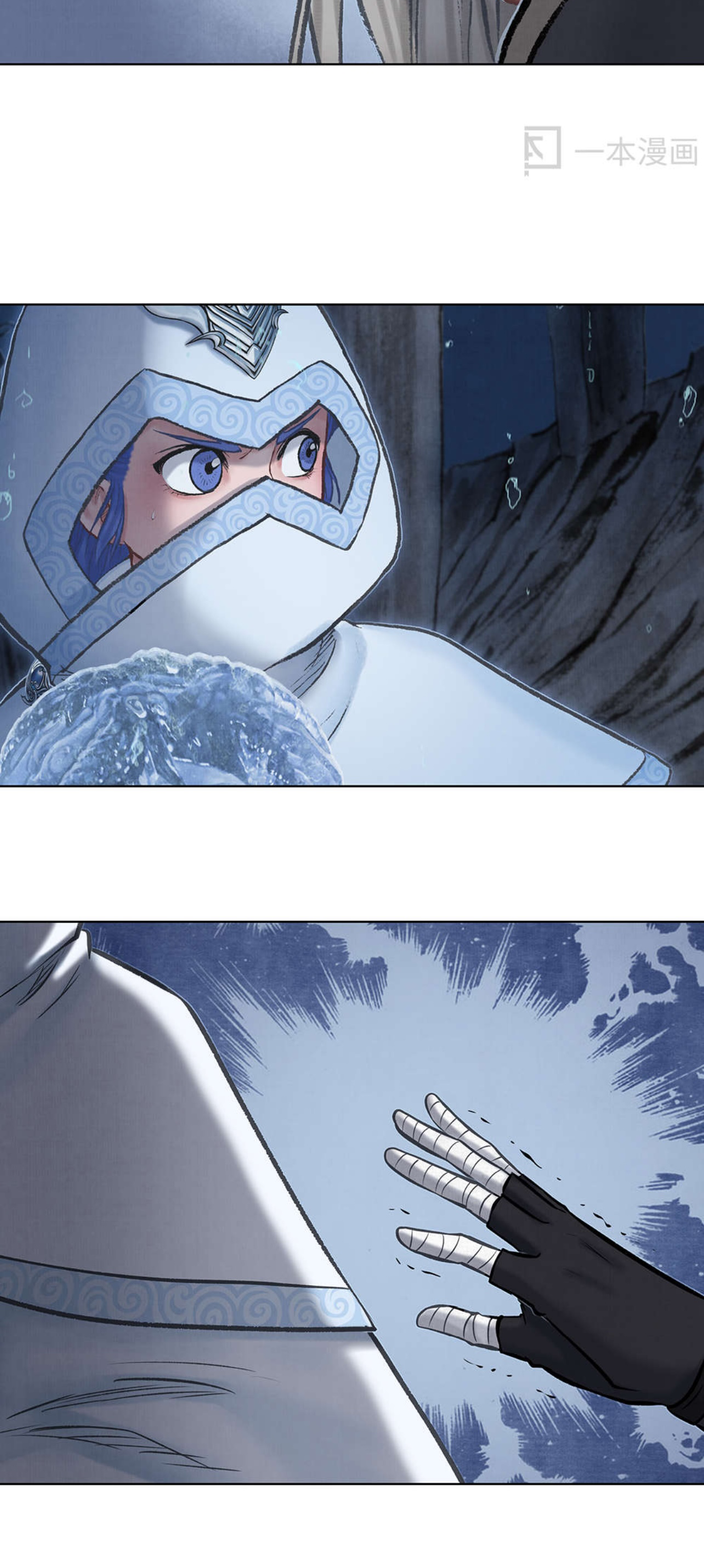 Aobing Zhuan Chapter 40 - Page 20