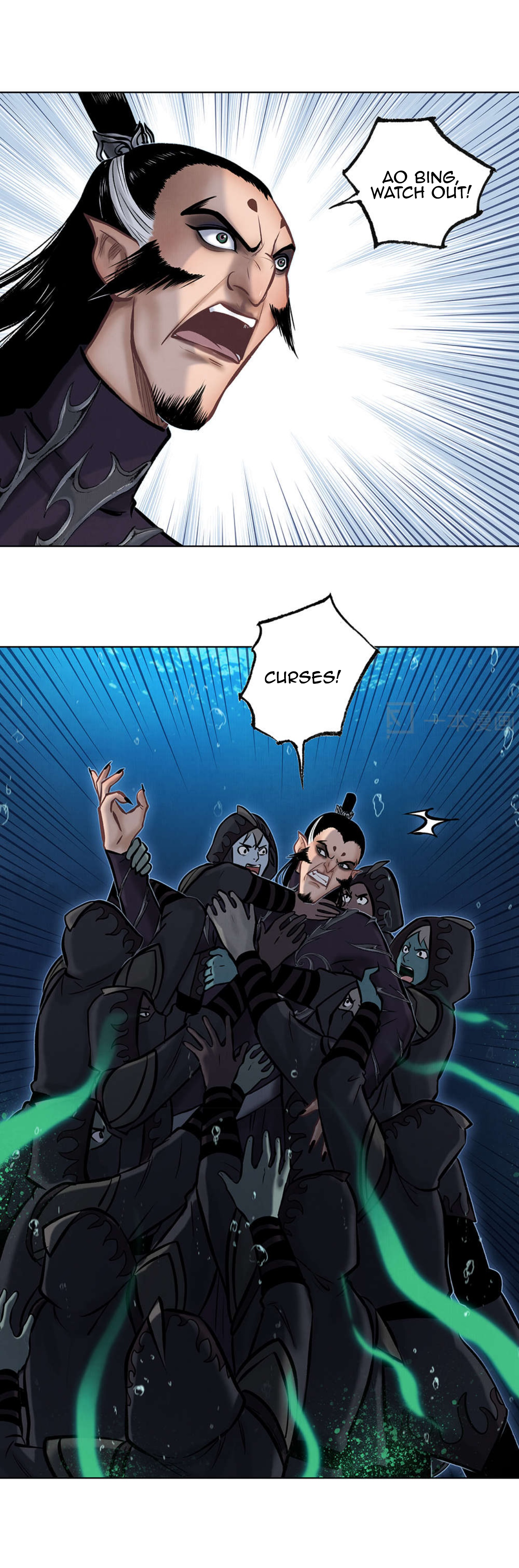 Aobing Zhuan Chapter 40 - Page 25