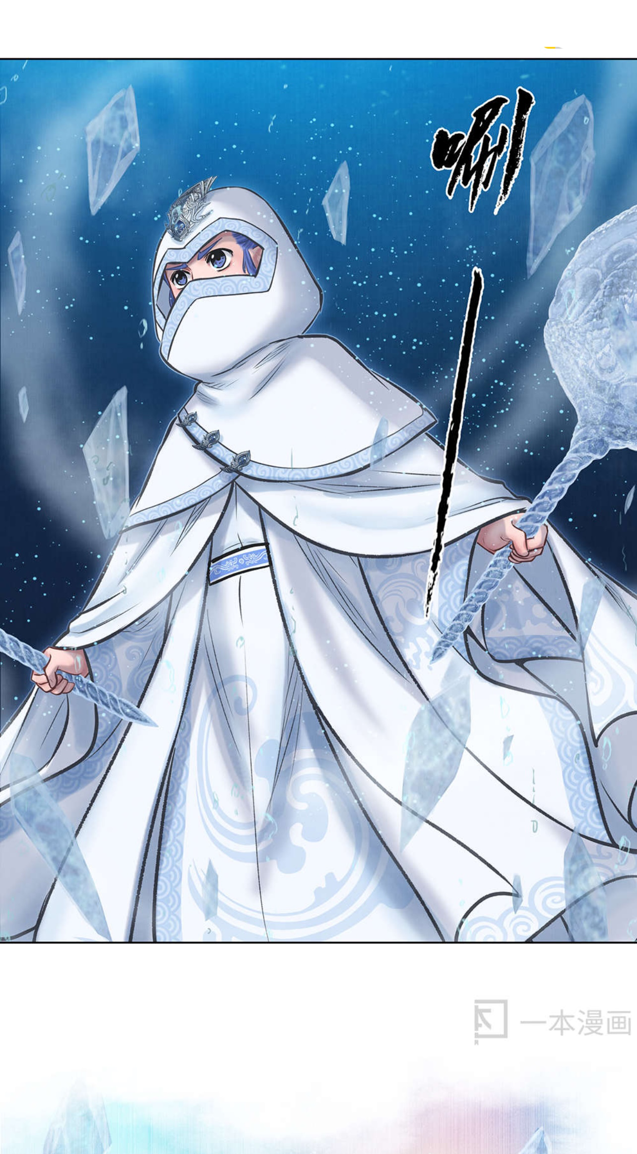Aobing Zhuan Chapter 40 - Page 29