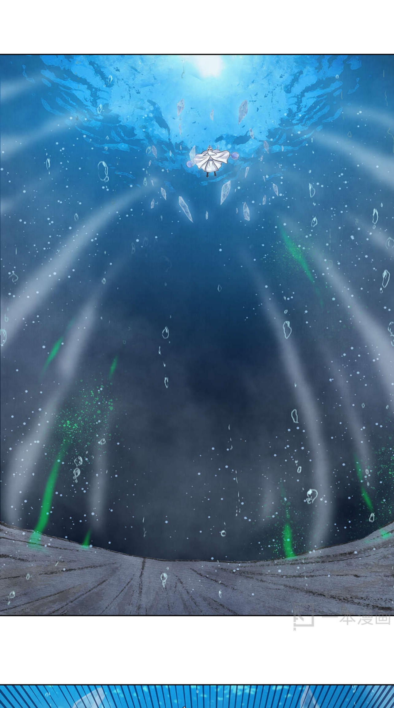 Aobing Zhuan Chapter 40 - Page 31