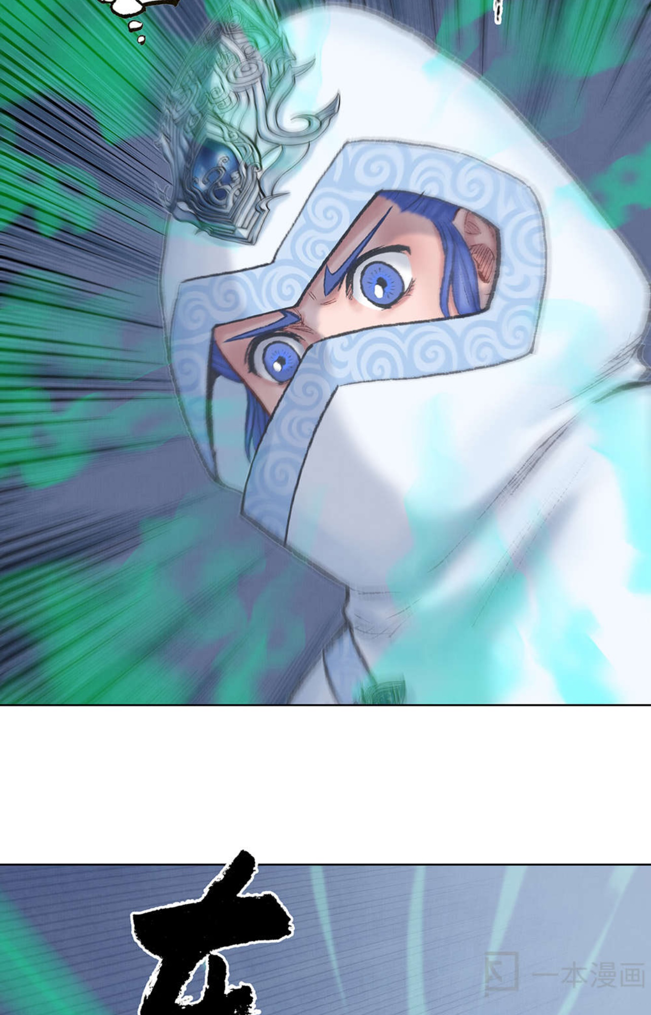 Aobing Zhuan Chapter 40 - Page 37