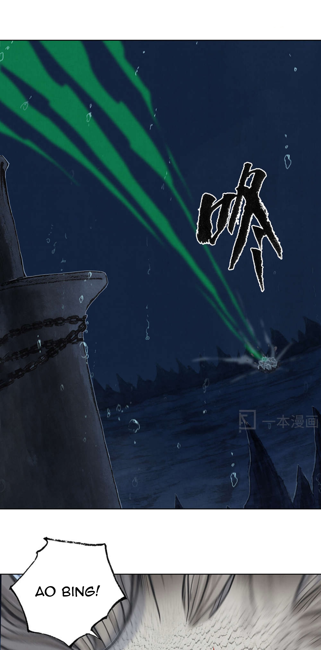 Aobing Zhuan Chapter 40 - Page 39