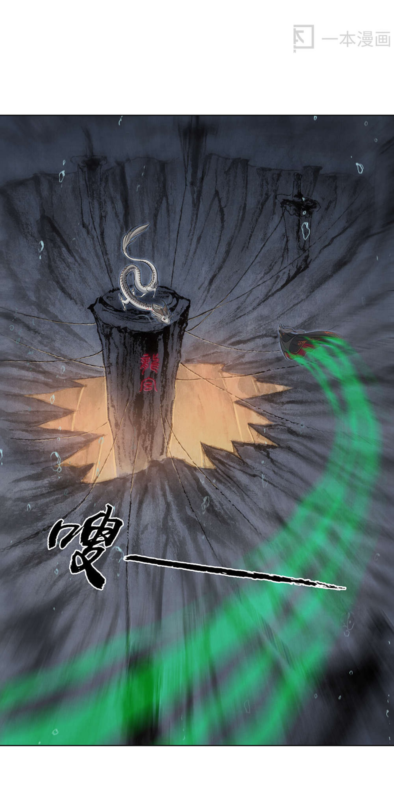 Aobing Zhuan Chapter 40 - Page 41