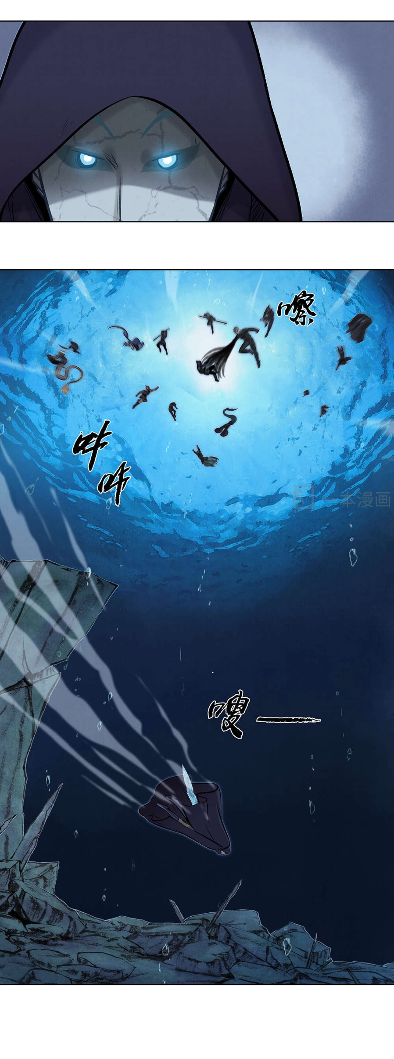 Aobing Zhuan Chapter 40 - Page 10