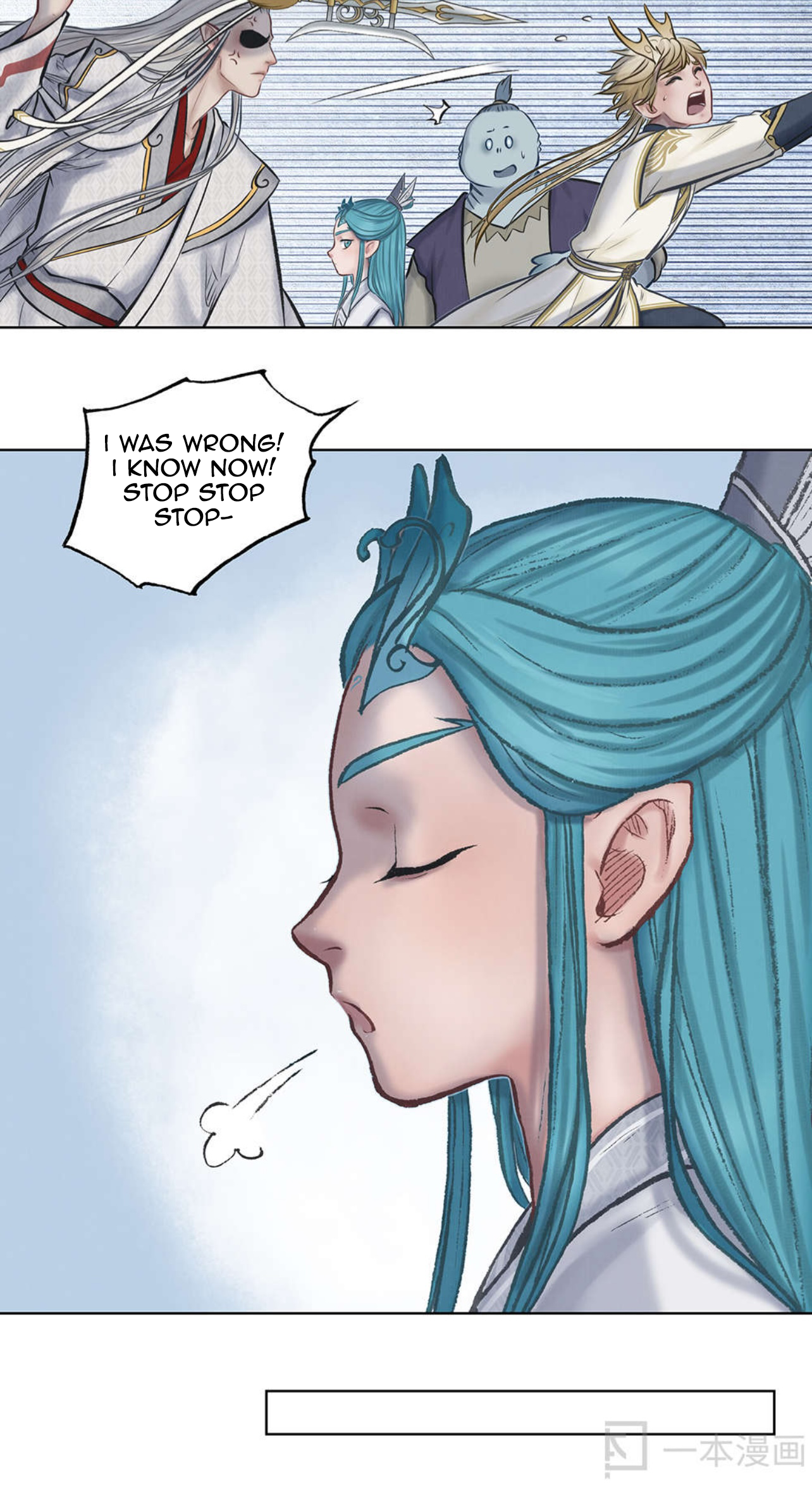 Aobing Zhuan Chapter 41 - Page 23