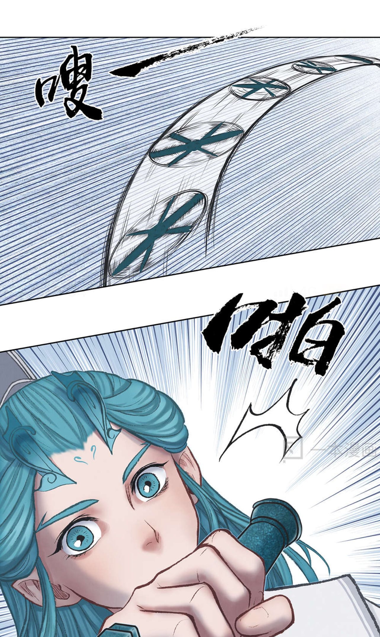 Aobing Zhuan Chapter 41 - Page 32
