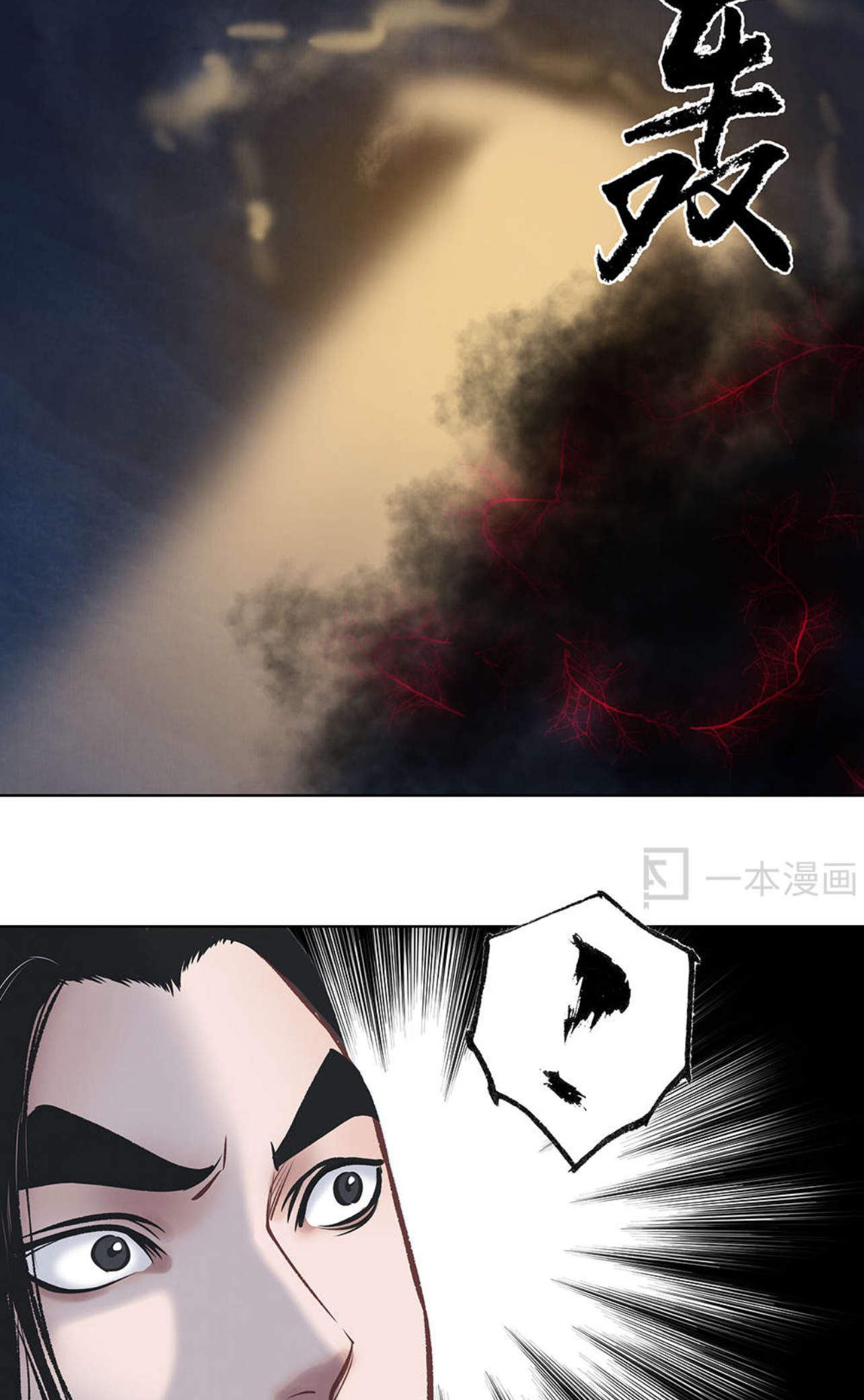 Aobing Zhuan Chapter 42 - Page 13