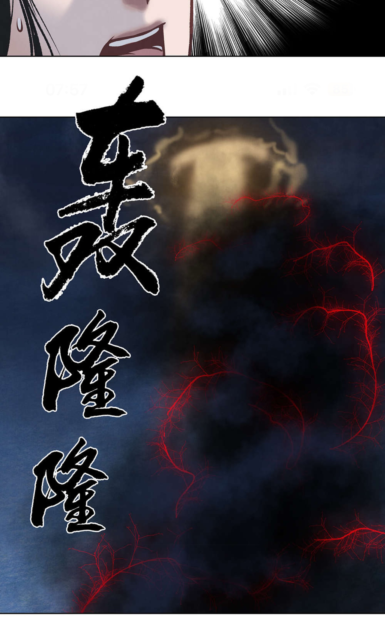Aobing Zhuan Chapter 42 - Page 14