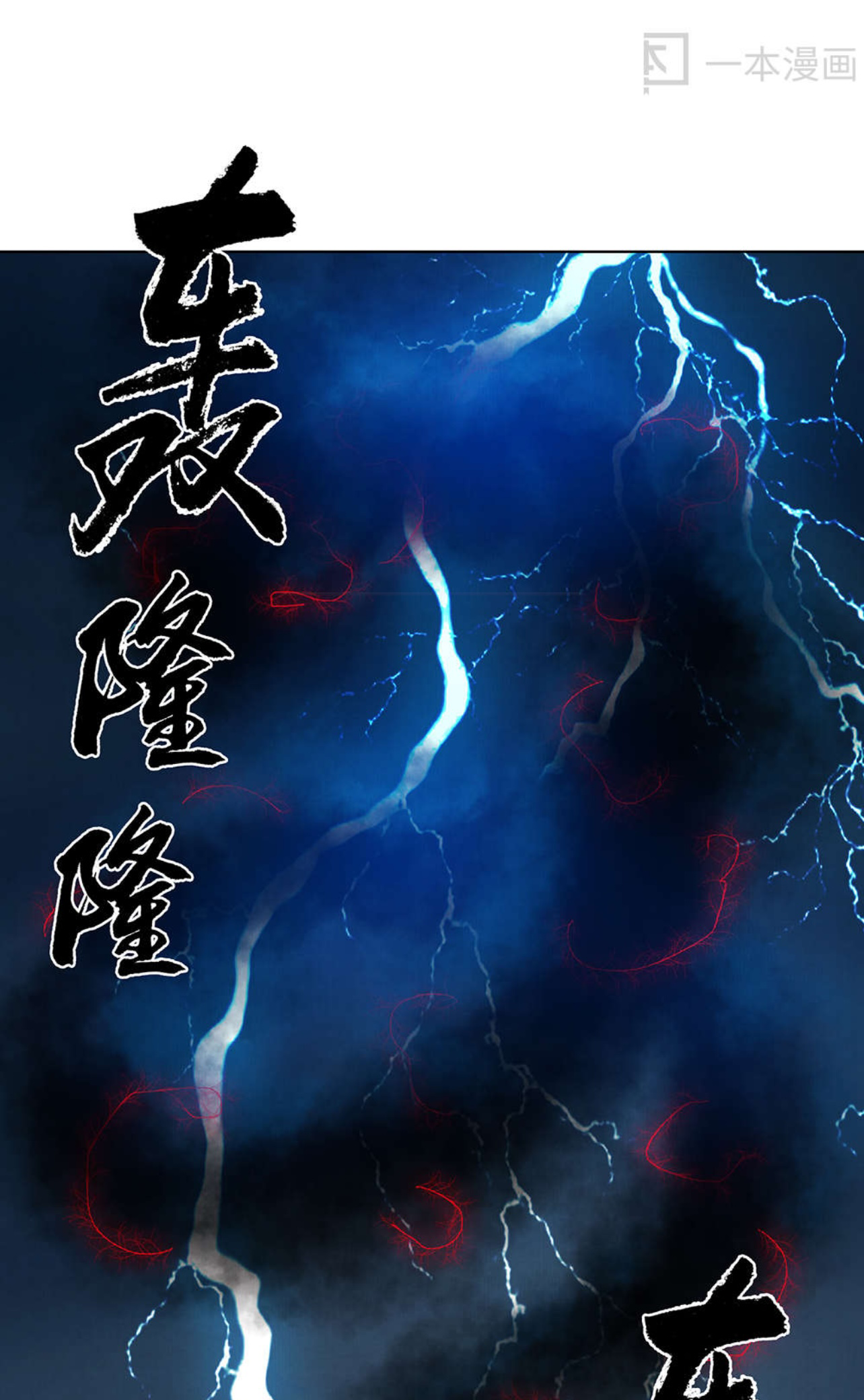 Aobing Zhuan Chapter 42 - Page 15