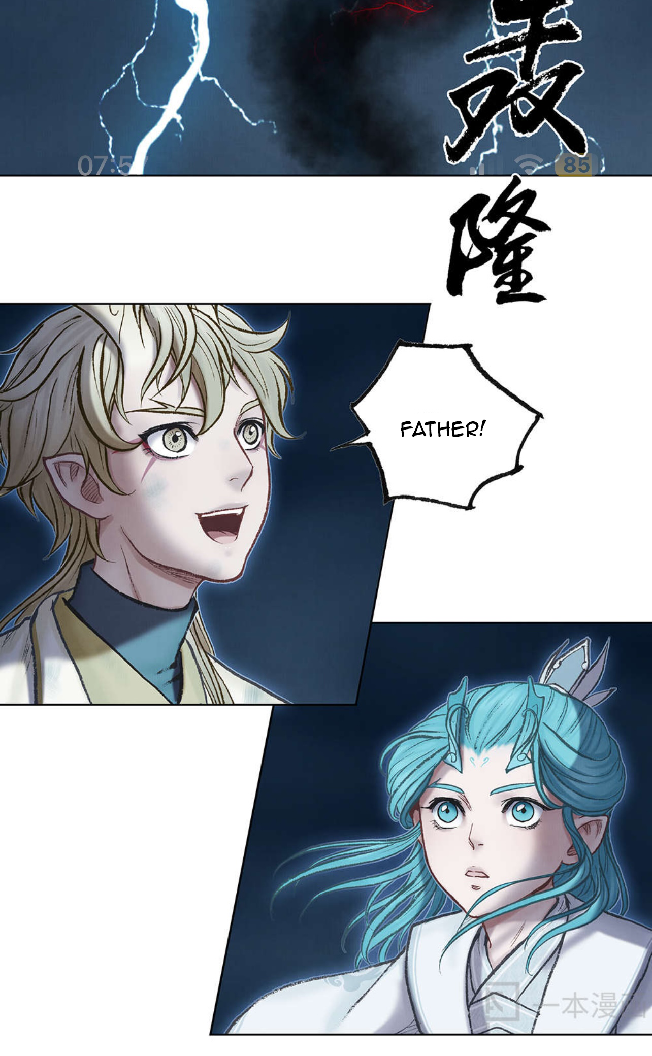 Aobing Zhuan Chapter 42 - Page 16