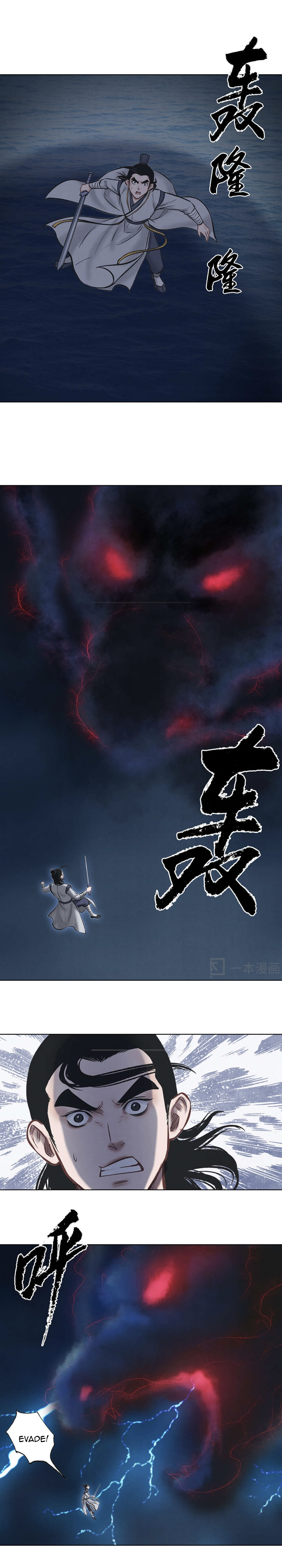 Aobing Zhuan Chapter 42 - Page 17