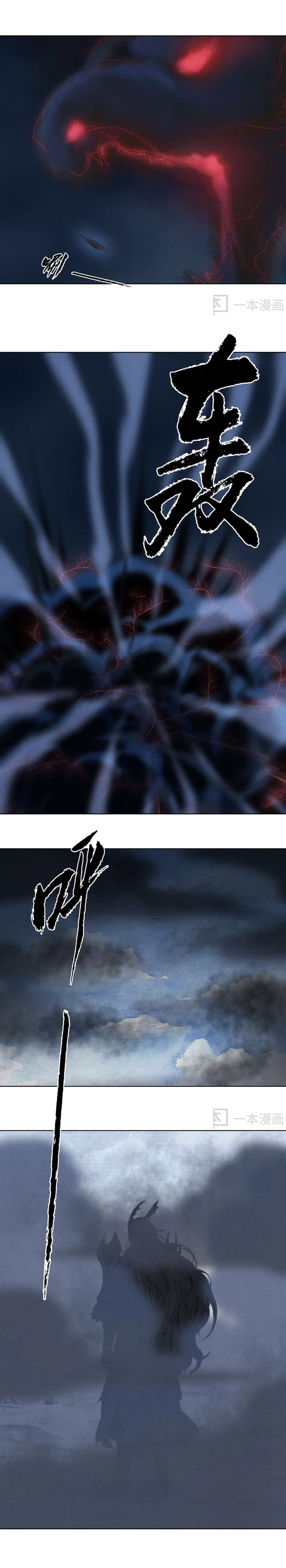 Aobing Zhuan Chapter 42 - Page 18