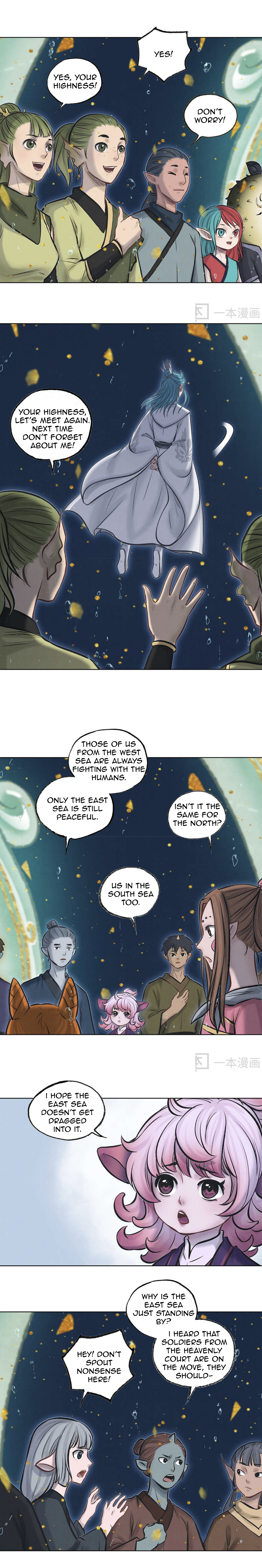 Aobing Zhuan Chapter 42 - Page 23