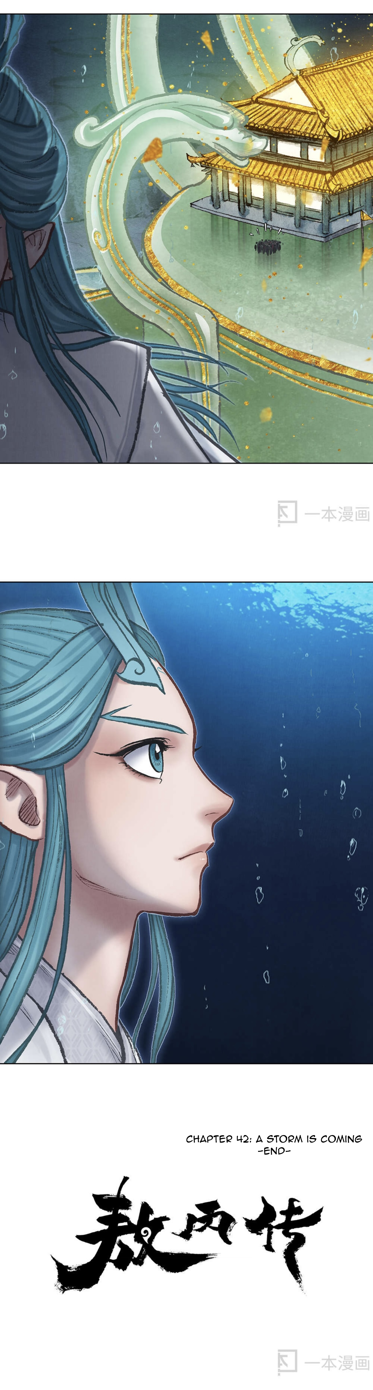 Aobing Zhuan Chapter 42 - Page 24