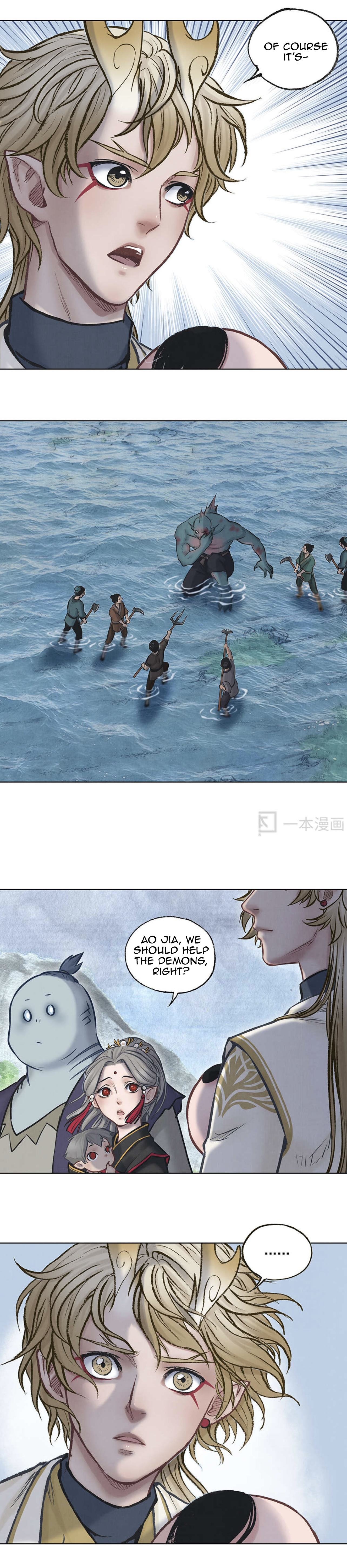 Aobing Zhuan Chapter 42 - Page 5