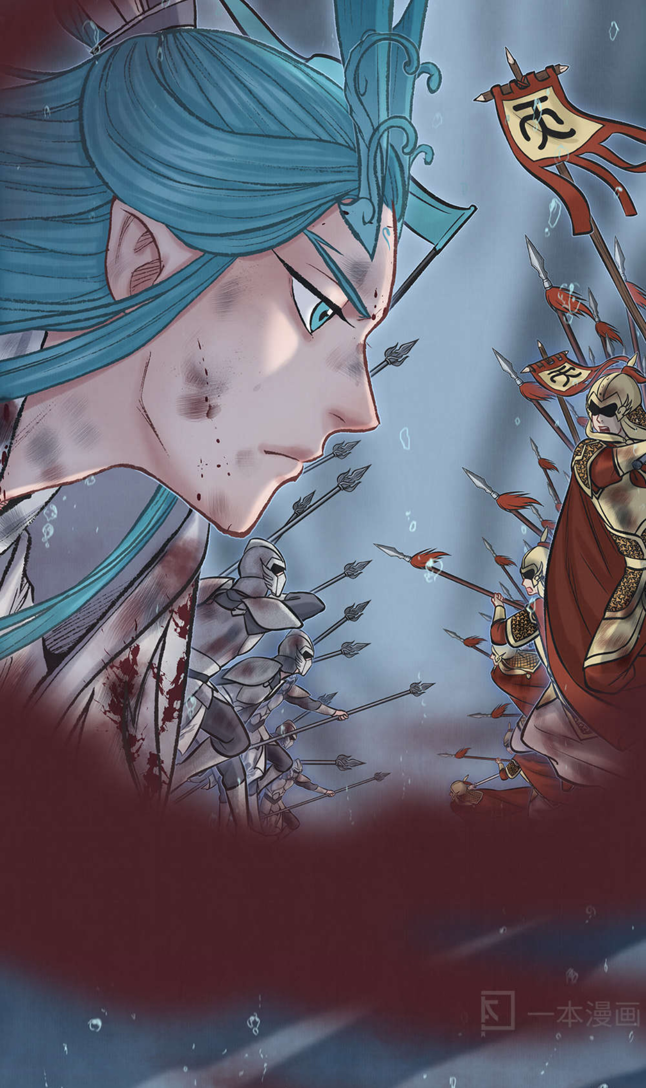 Aobing Zhuan Chapter 43 - Page 12