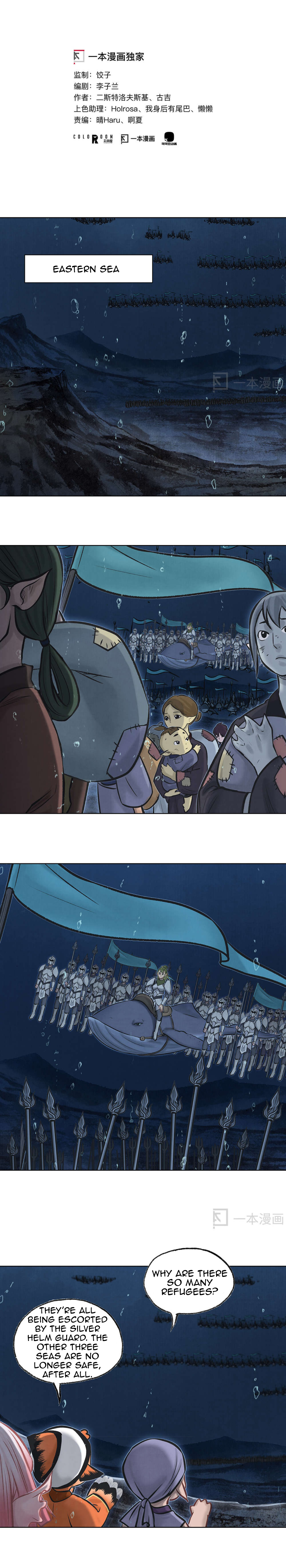 Aobing Zhuan Chapter 43 - Page 14