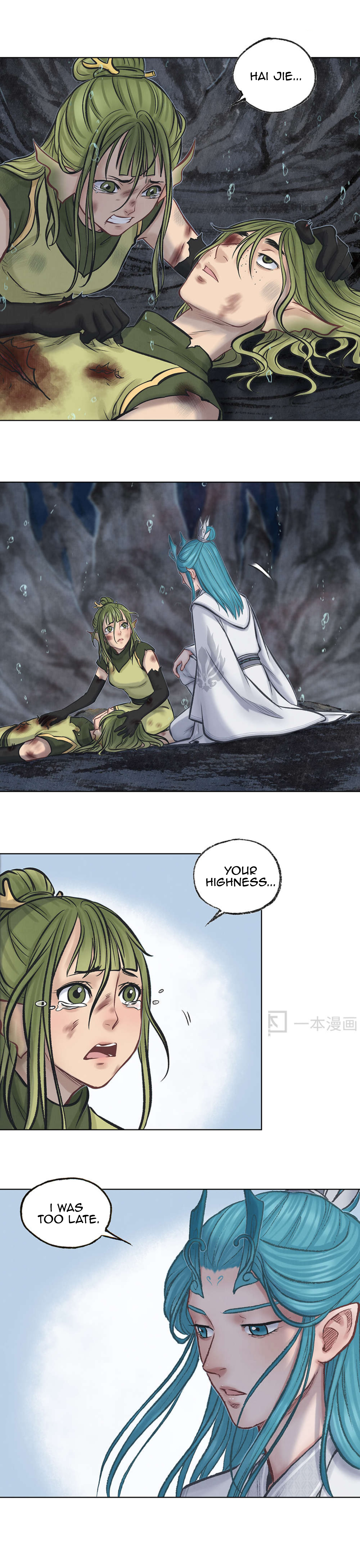 Aobing Zhuan Chapter 43 - Page 3