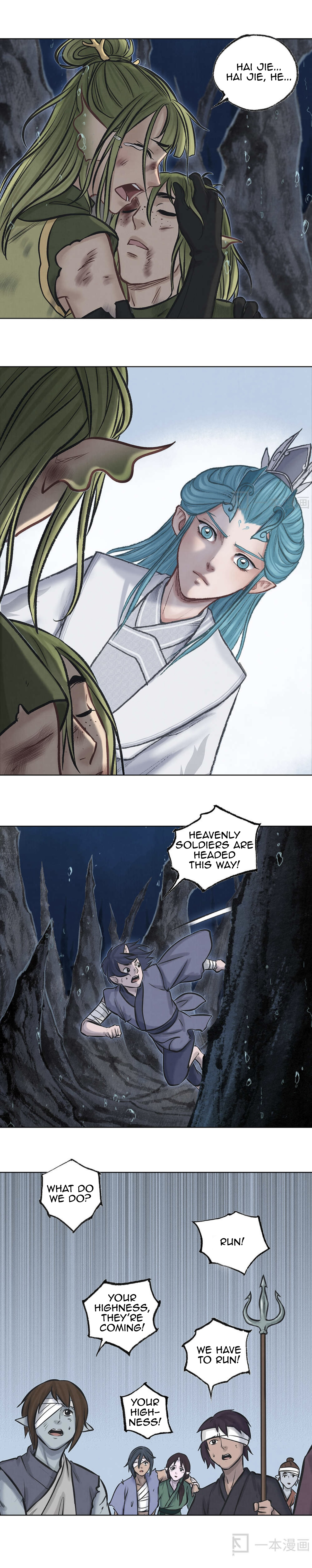 Aobing Zhuan Chapter 43 - Page 4