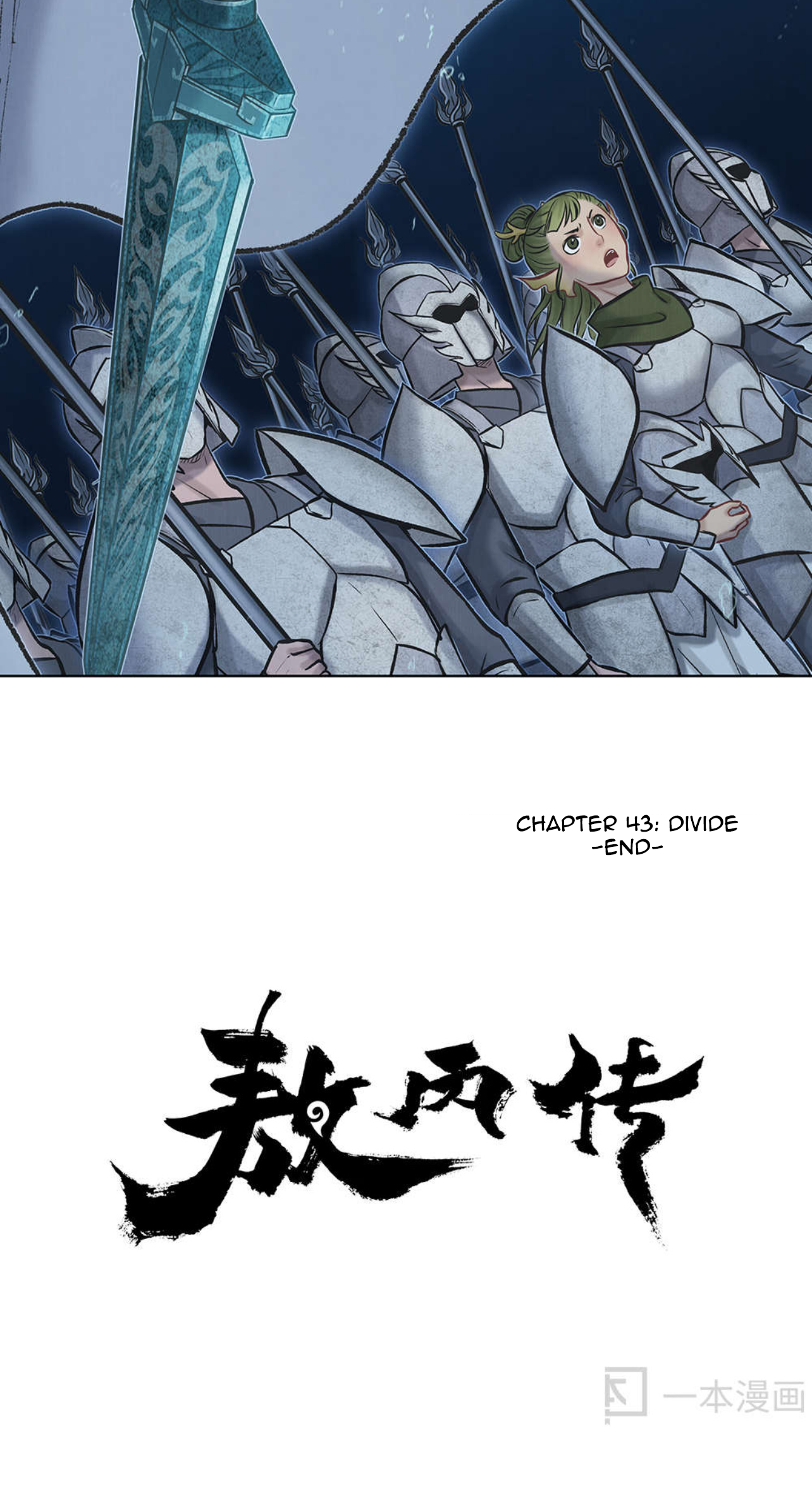 Aobing Zhuan Chapter 43 - Page 40