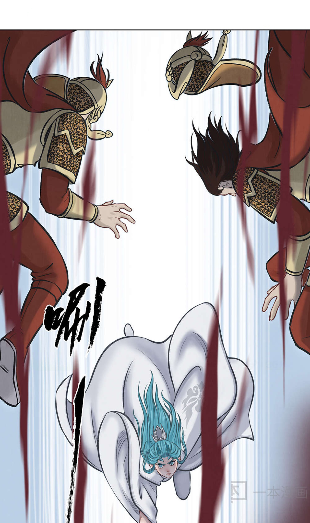 Aobing Zhuan Chapter 43 - Page 8