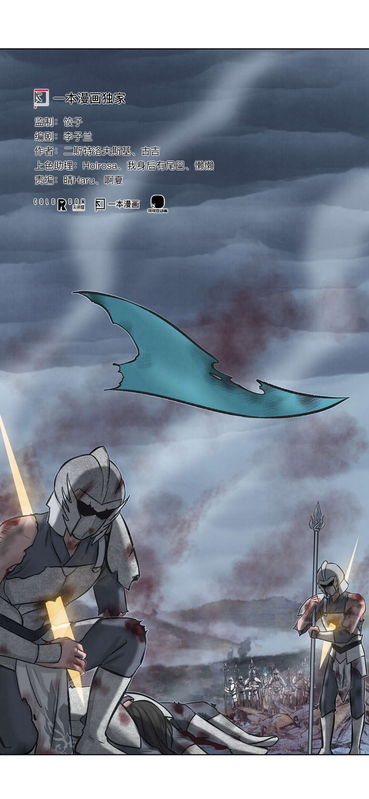 Aobing Zhuan Chapter 44 - Page 2