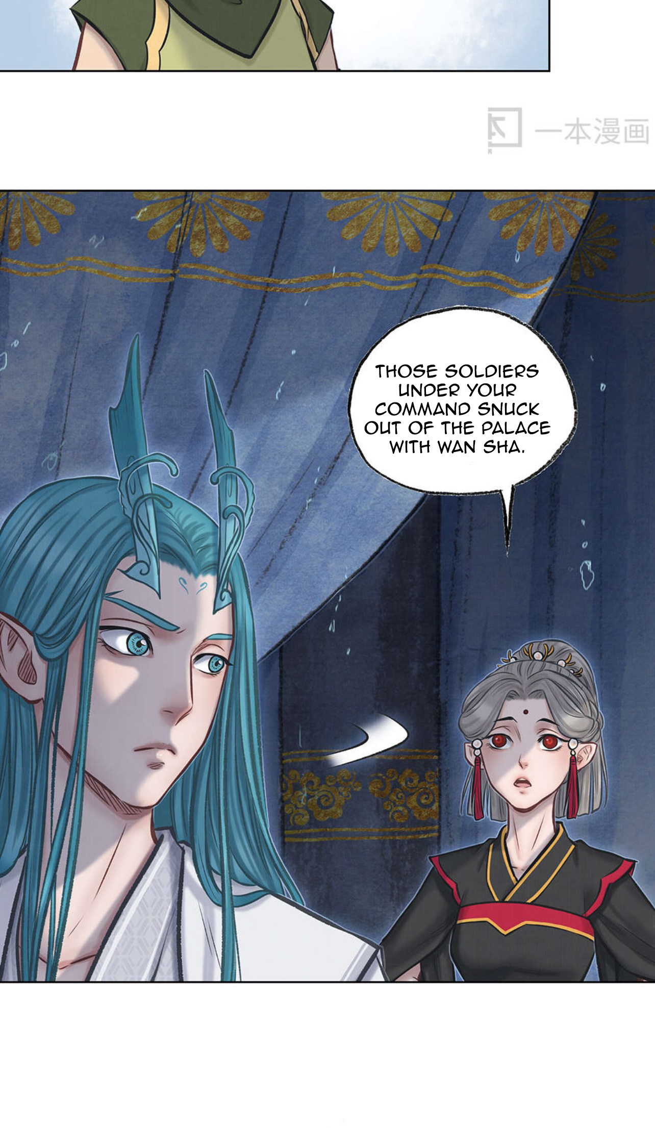Aobing Zhuan Chapter 44 - Page 16