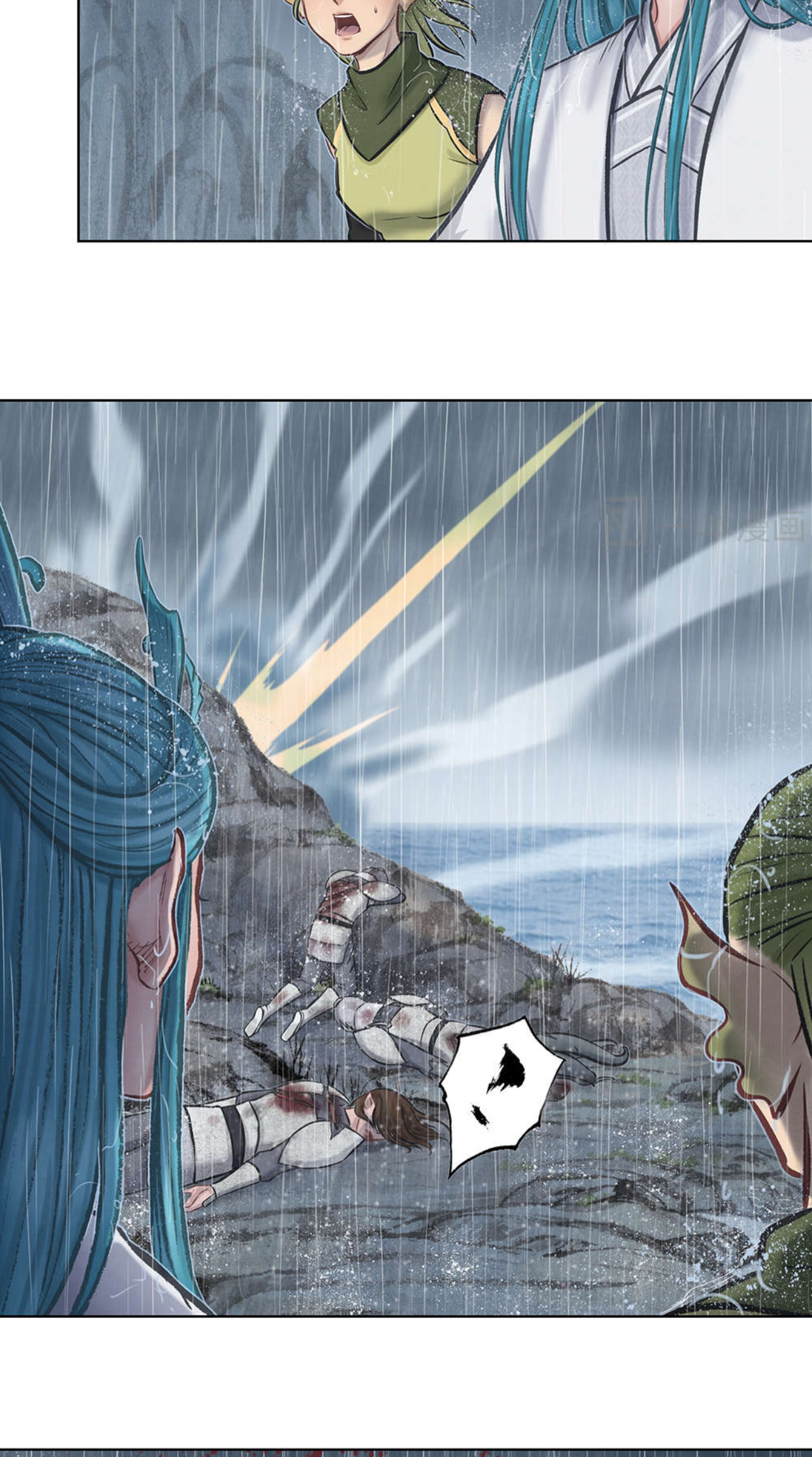 Aobing Zhuan Chapter 44 - Page 19