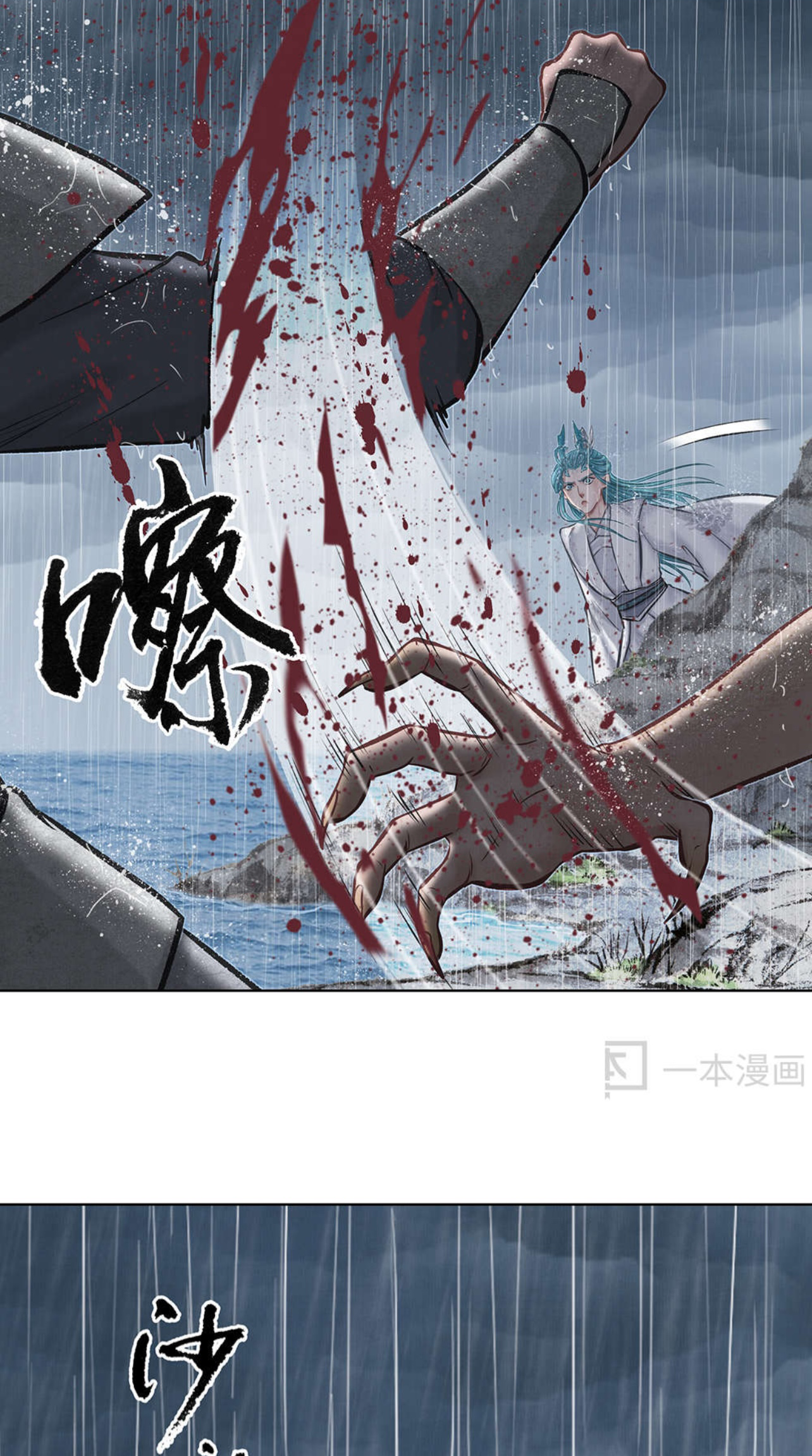 Aobing Zhuan Chapter 44 - Page 20