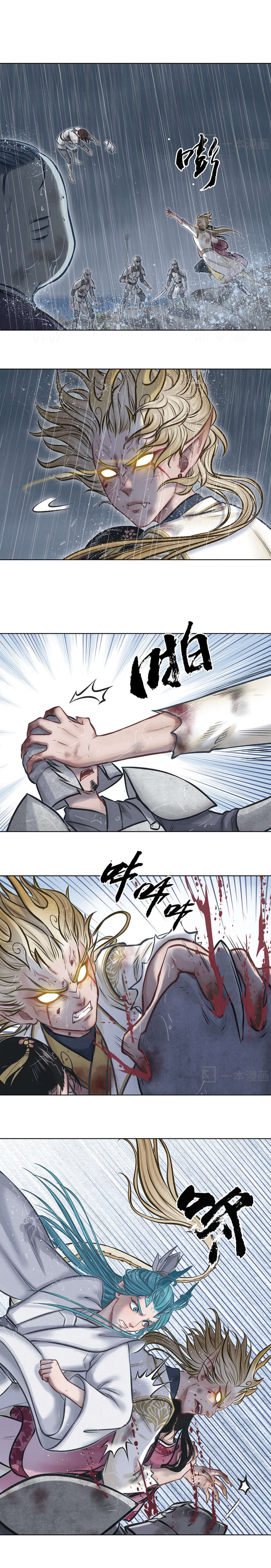 Aobing Zhuan Chapter 44 - Page 24