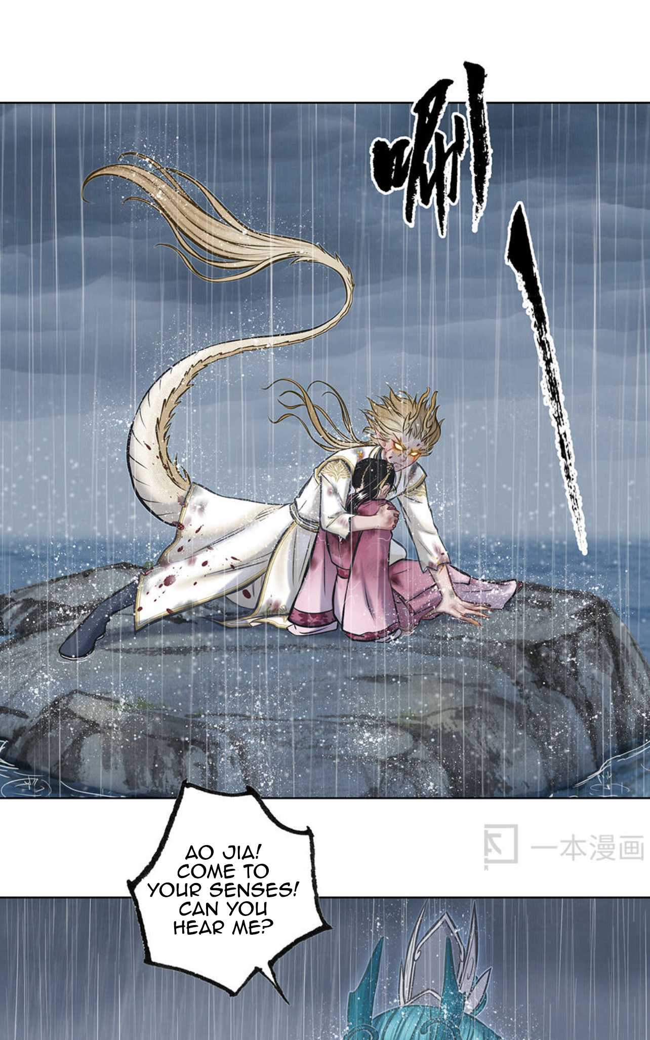Aobing Zhuan Chapter 44 - Page 25