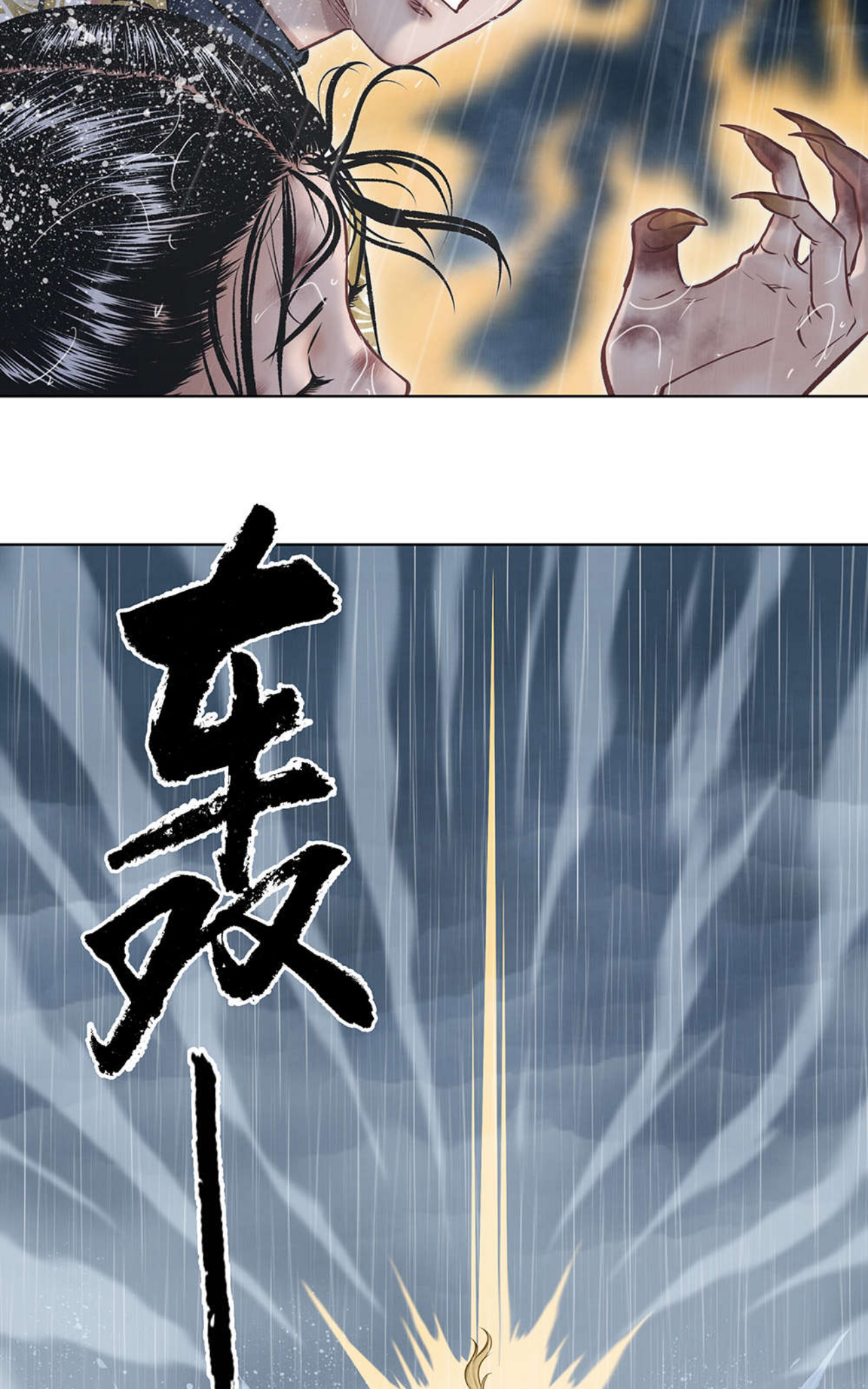 Aobing Zhuan Chapter 44 - Page 28