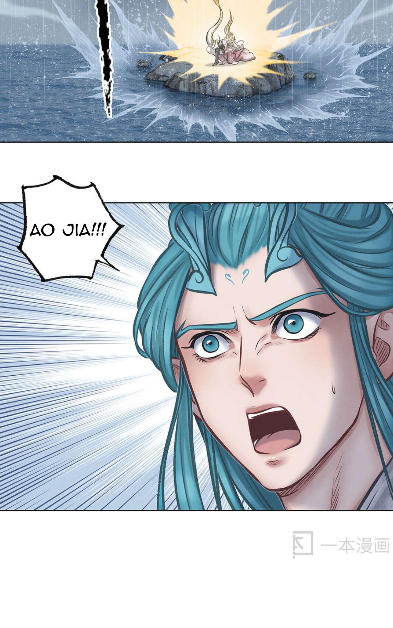 Aobing Zhuan Chapter 44 - Page 29
